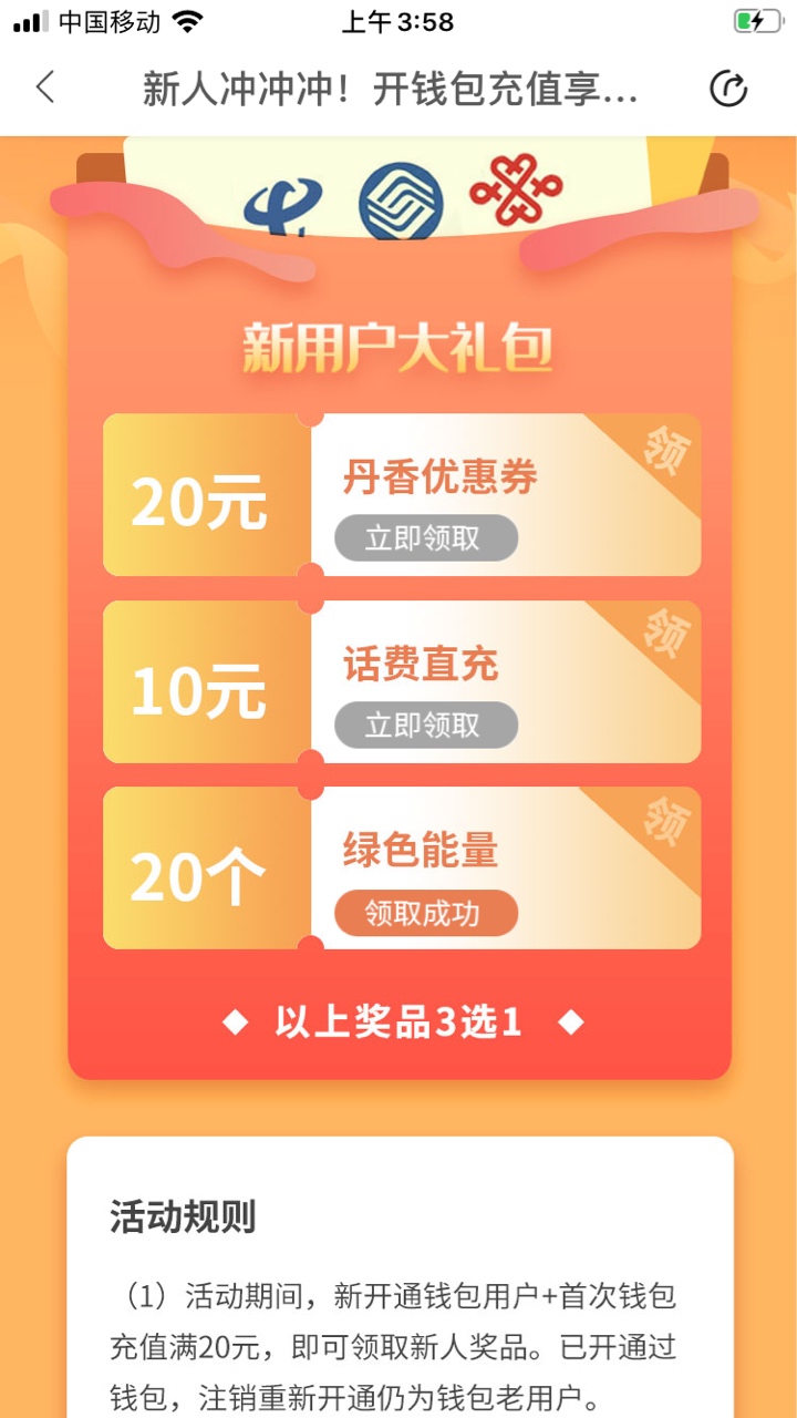 青岛地贴10毛话费，可以去平台接单还有几块佣金！实名好了入金20可以提现的，然后在开17 / 作者:【般若】 / 