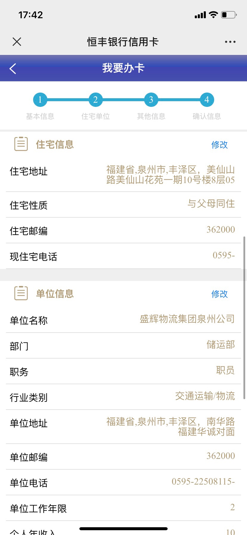 人生首卡6666，各位老哥恒丰真有水，xyk拒批专业户的我拒绝tm的过了，昨天收到资料受18 / 作者:Dream: / 