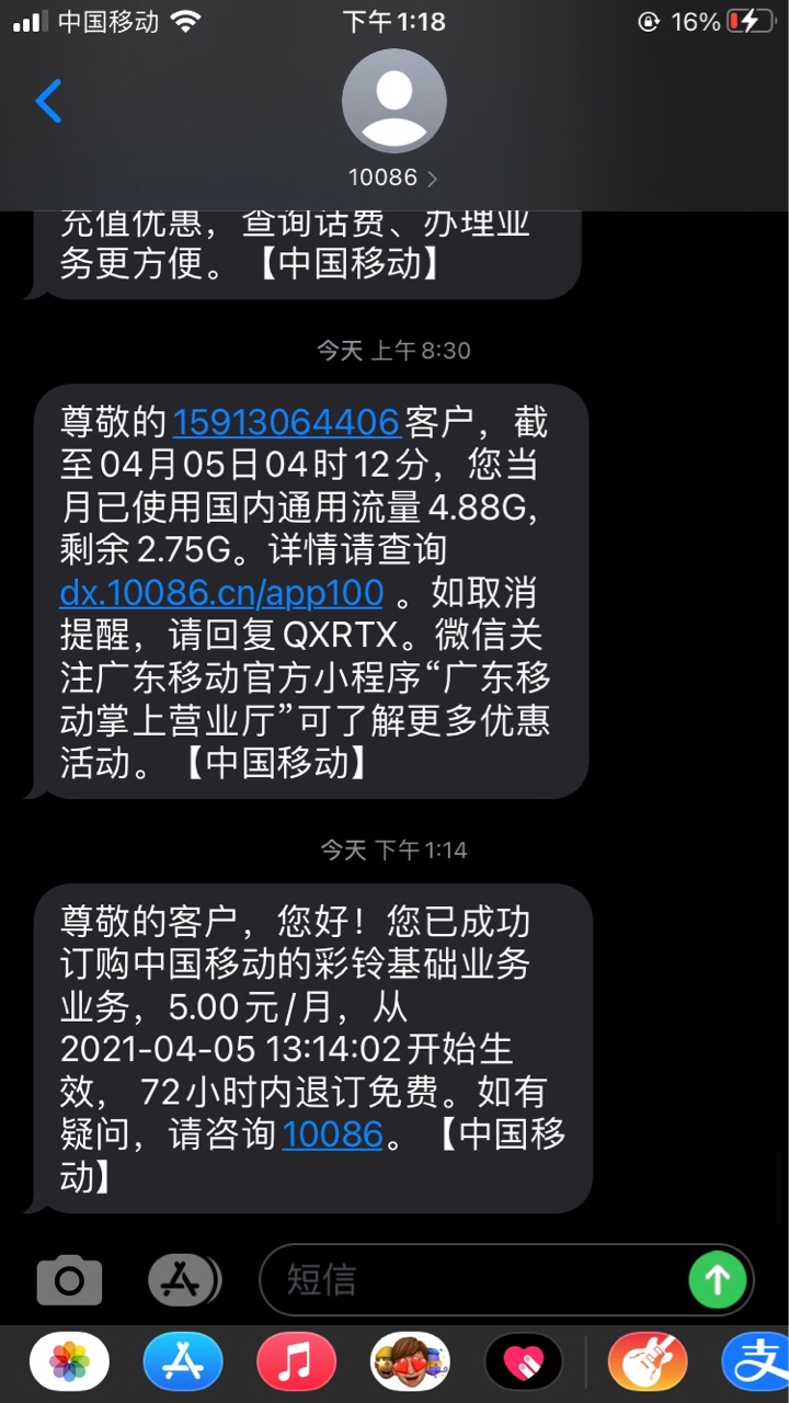 众人帮这个人的任务千万不要做.做了两个两个都不给过。扣的我话费都快停机了








16 / 作者:lanyu58581 / 