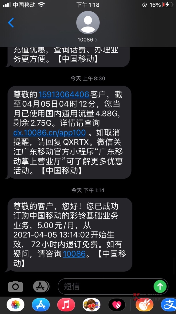 众人帮这个人的任务千万不要做.做了两个两个都不给过。扣的我话费都快停机了








25 / 作者:lanyu58581 / 