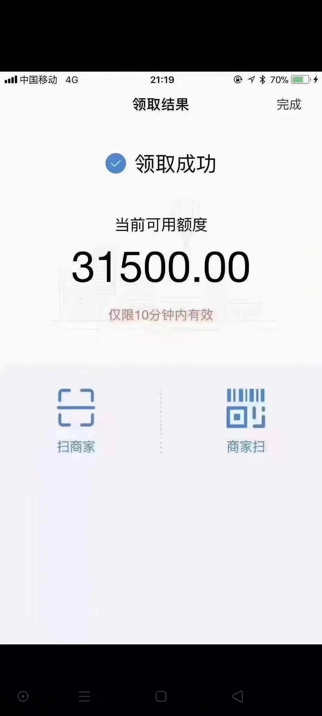 谁有花呗提升额度码？出额度有谢一包烟
32 / 作者:广东珠三角 / 