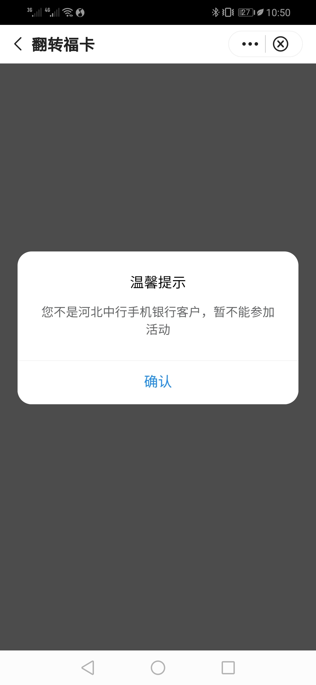 4.1号开始的中国银行河北分行，支付1分，，抽立减金，，，，我的是二类卡抽的，，应该2 / 作者:调理螺母系 / 