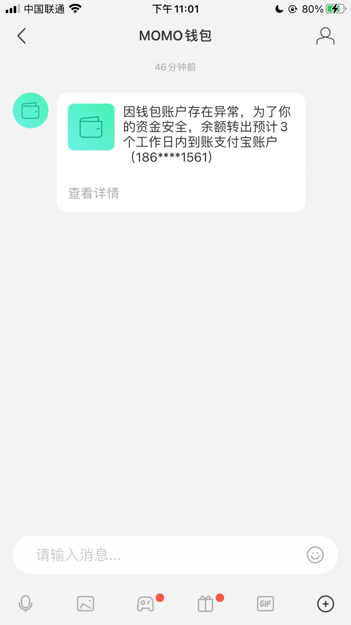 陌陌提现这样怎么办啊，有毒

94 / 作者:taki / 