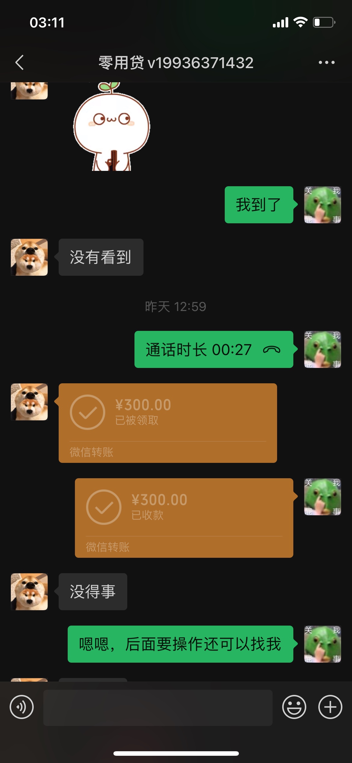 023零用贷批了7000块

76 / 作者:阿飞ove / 