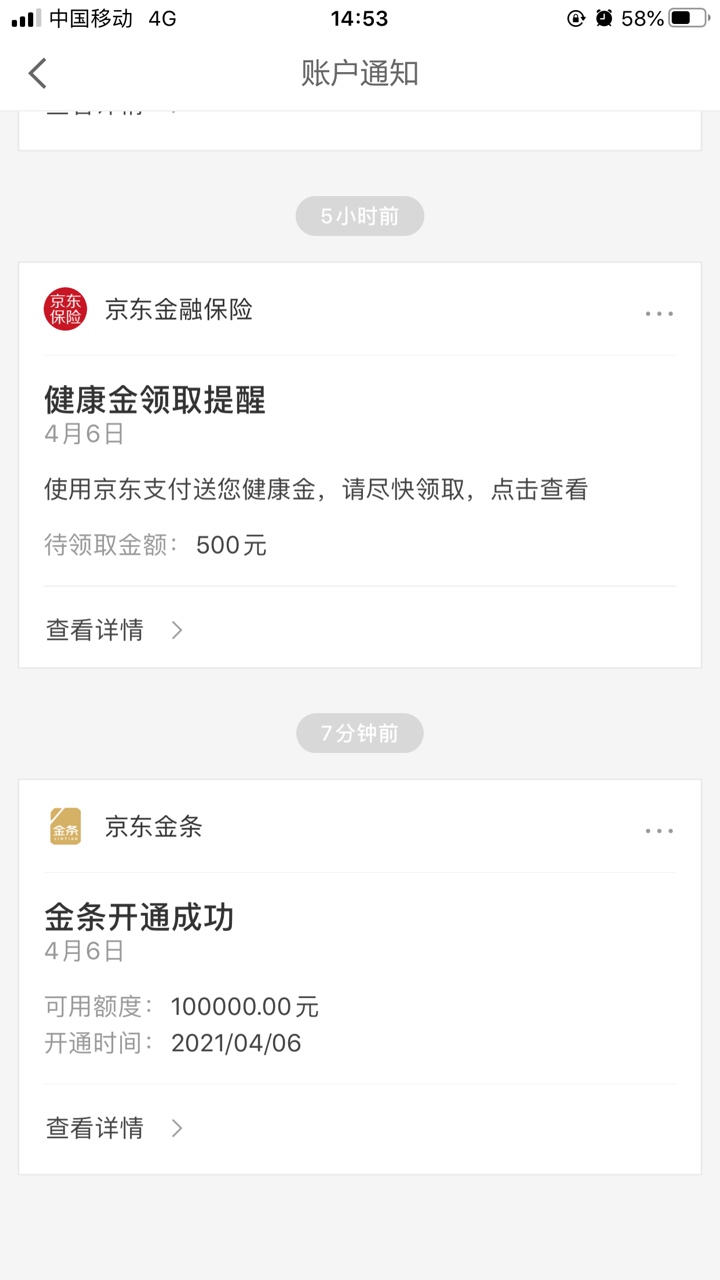 京东金融怎么收不到验证码短信