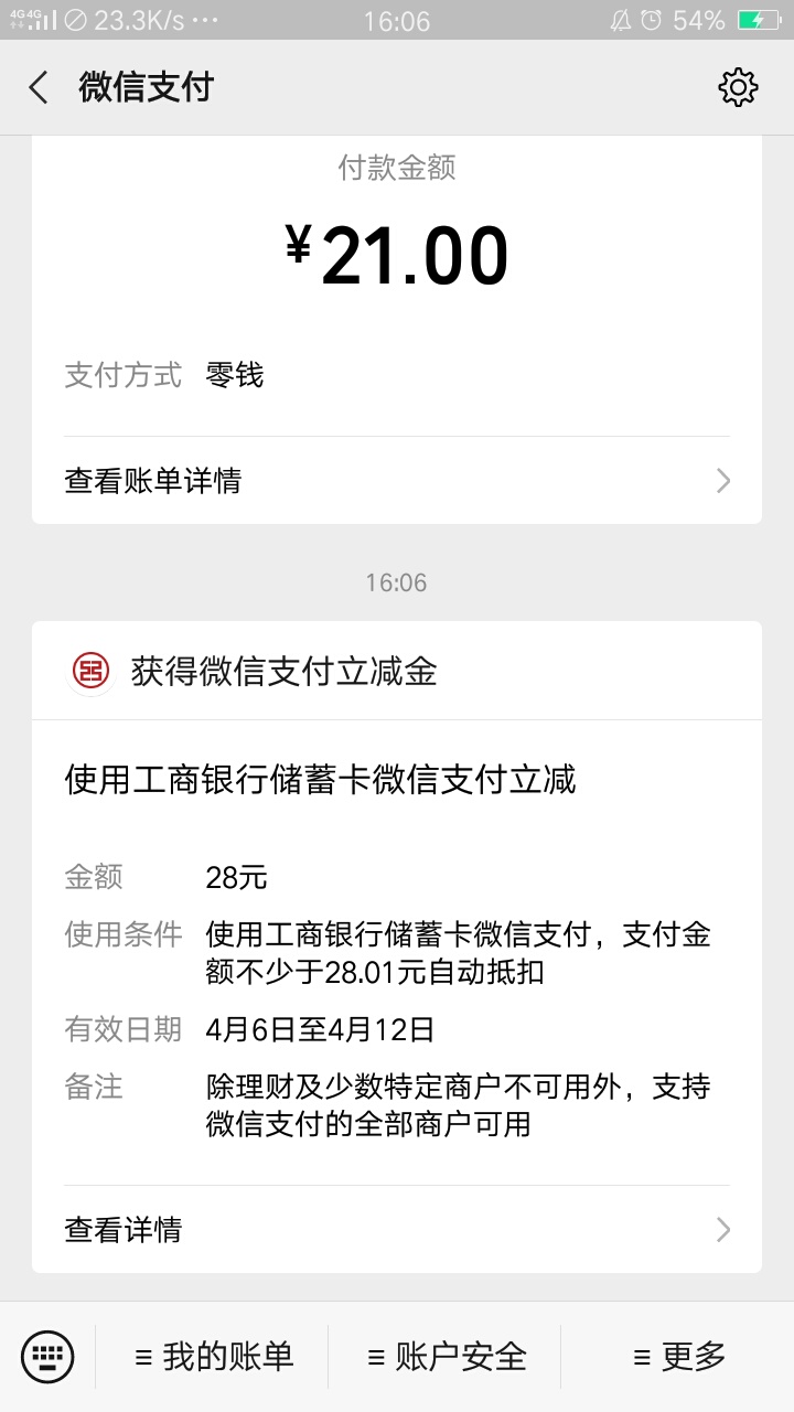 大羊毛来了，在zrb搜华鑫证券做开户任务，下载指定APP开户，然后绑定工行，获得8-88立0 / 作者:忍不住了 / 