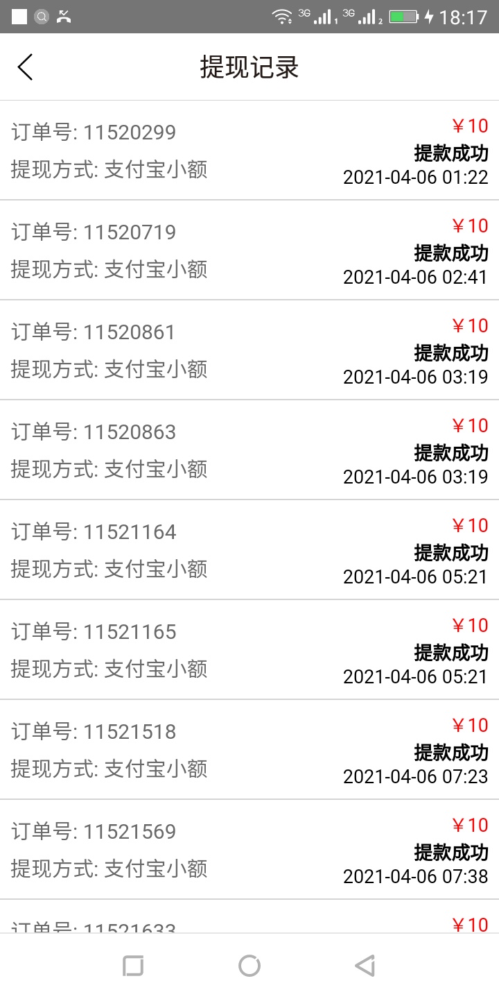 老哥有没有跟转转差不多的平台  半天撸了80

85 / 作者:只是一个不懂 / 