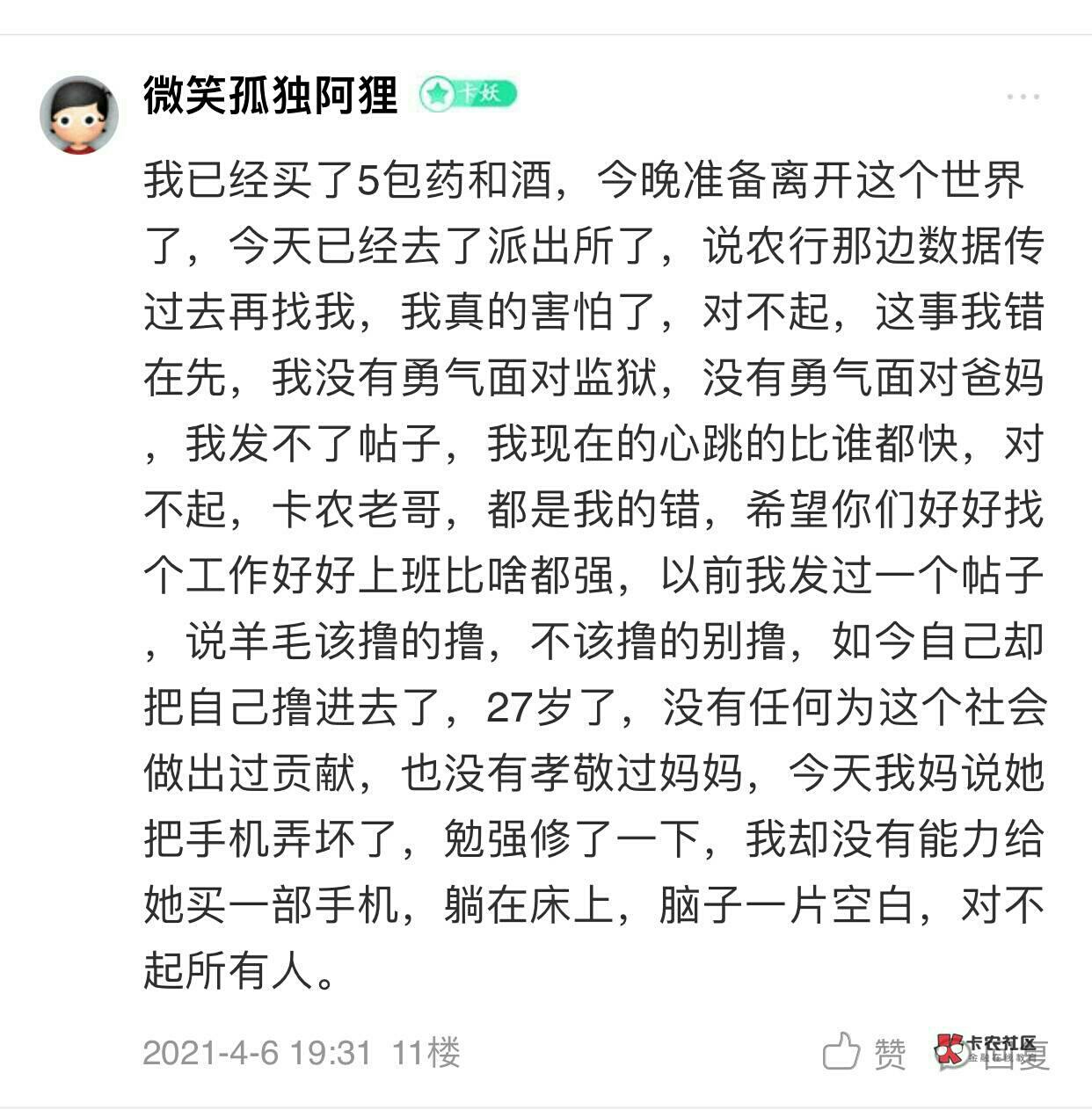 这种东西总归是利用了漏洞，只不过是几十几百个人的事现在集中堆在了一个人身上而已，61 / 作者:vawal / 