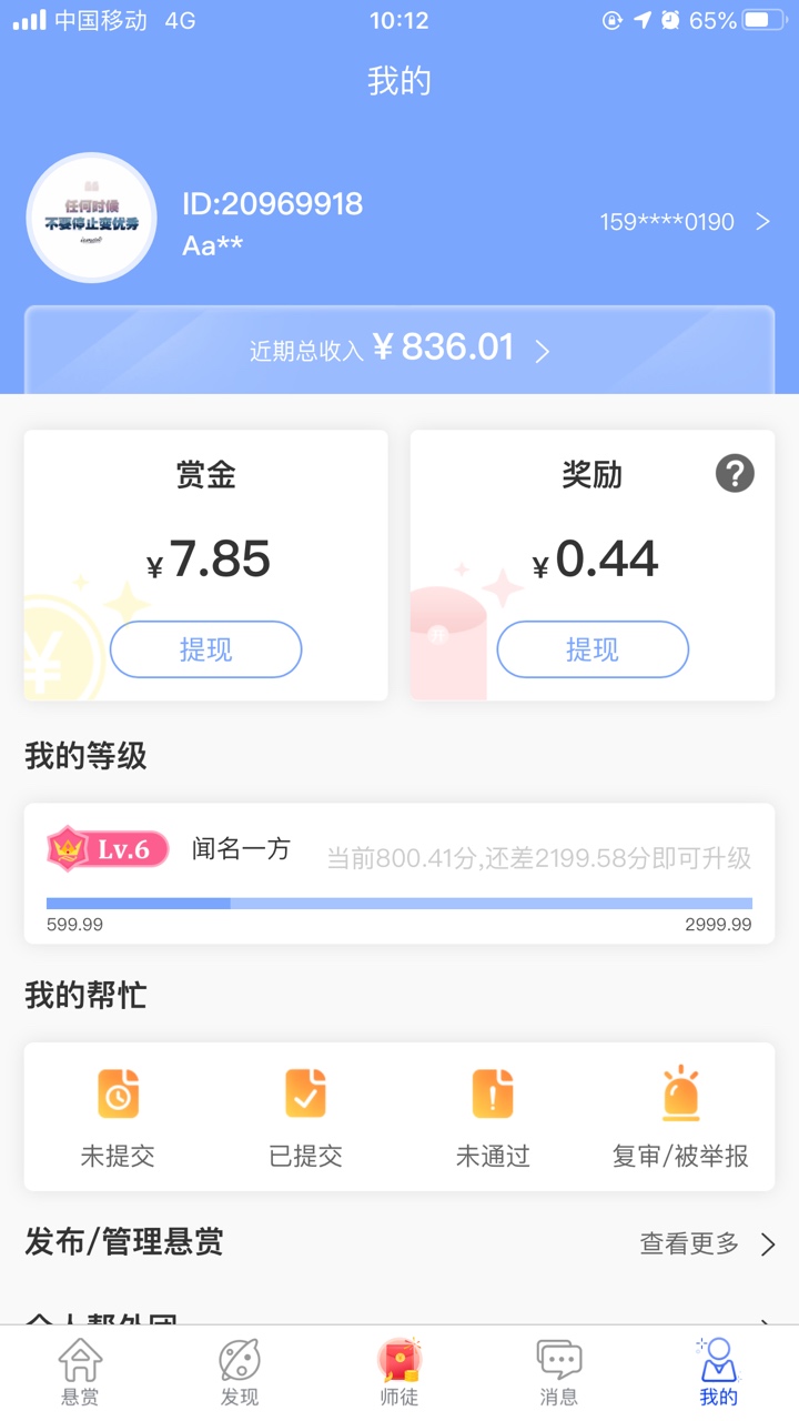 双赞 早餐钱烟钱还是有

19 / 作者:梭哈男人 / 