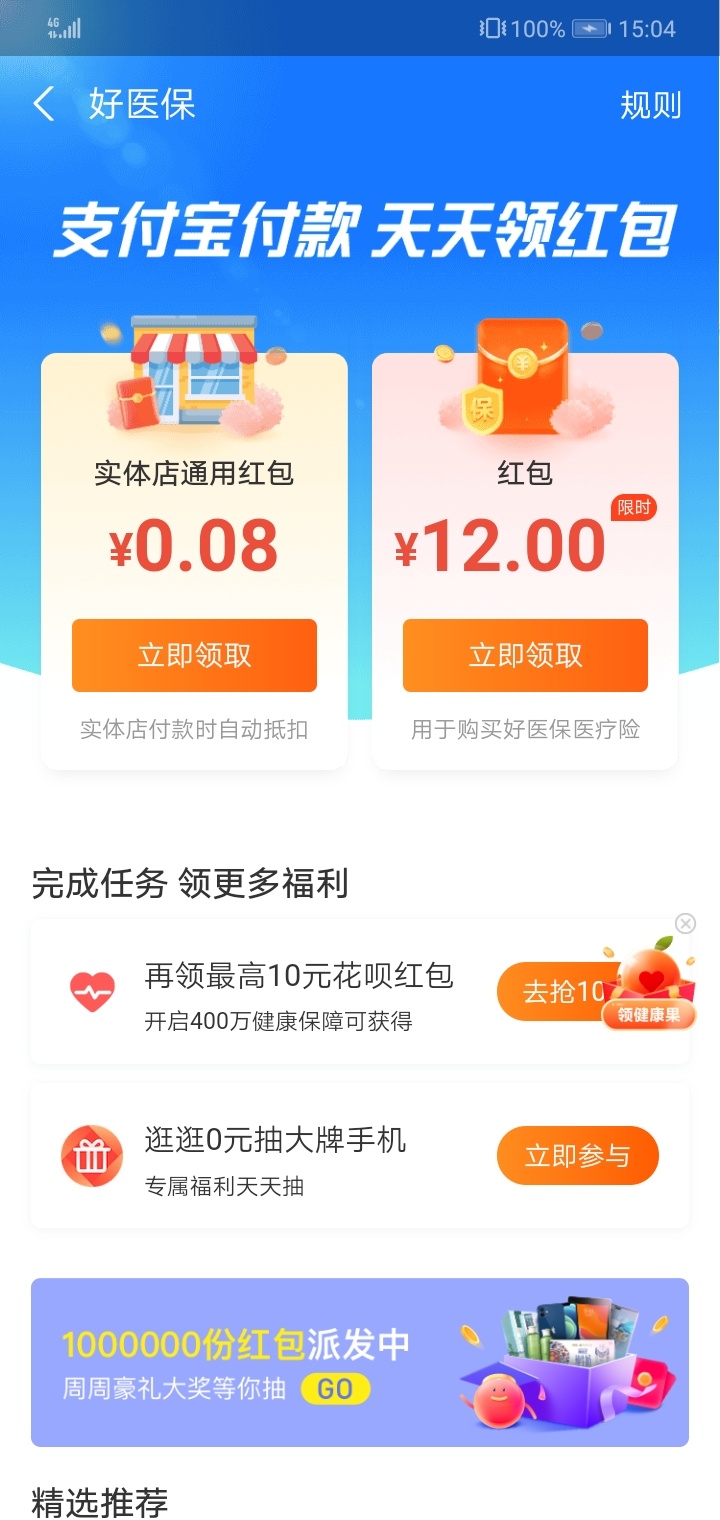 以前有老哥忽悠别人说这个会扣费，害好多人去退了，很多老哥具体怎么领还不清楚，我发13 / 作者:安河桥的过客 / 