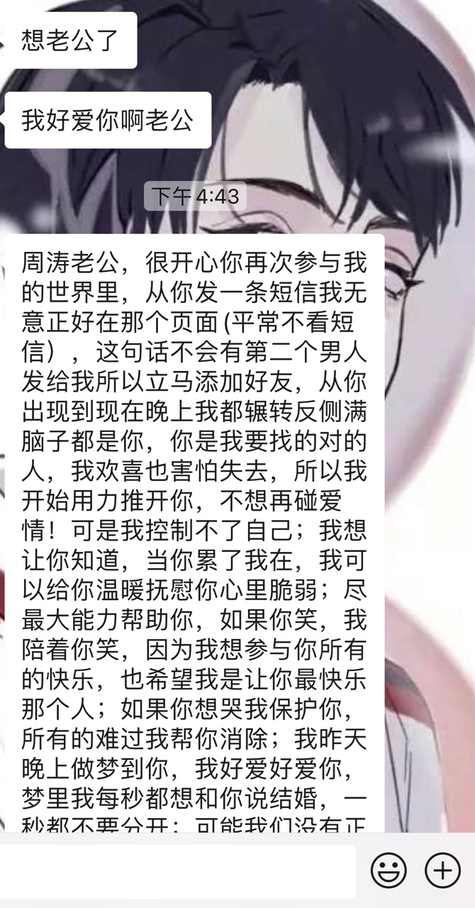 老哥们，我哭了！打游戏认识的想来找我都被我拒绝了，我怕辜负人家！我不配拥有她，我61 / 作者:不撸怎么娶老婆 / 