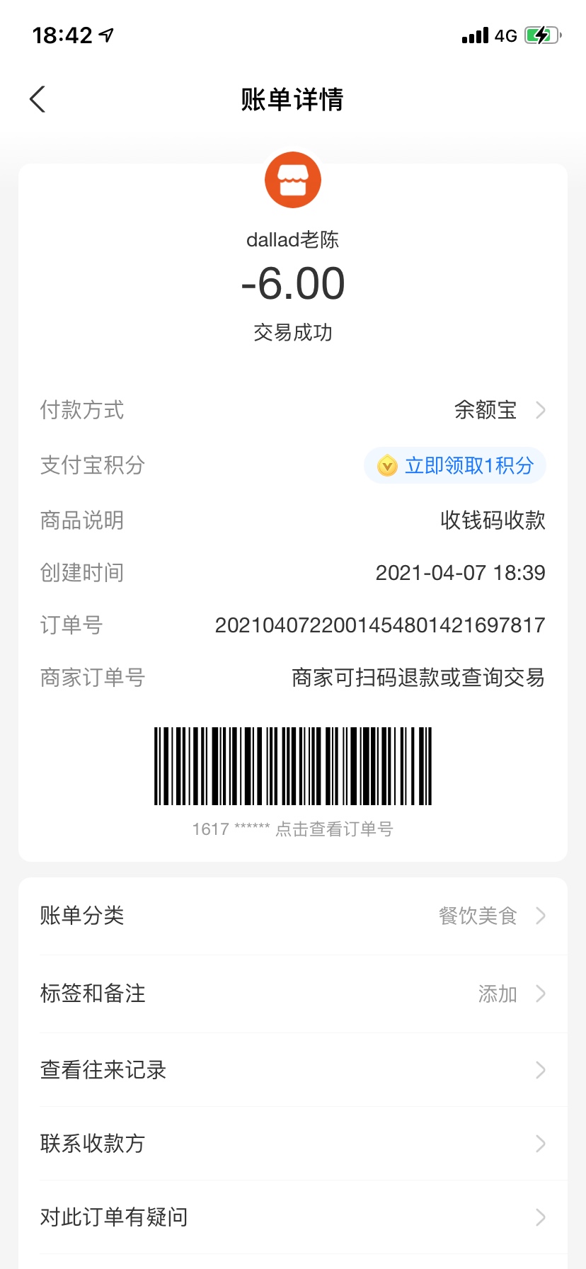 随机一瓶红牛
14 / 作者:西瓜、 / 