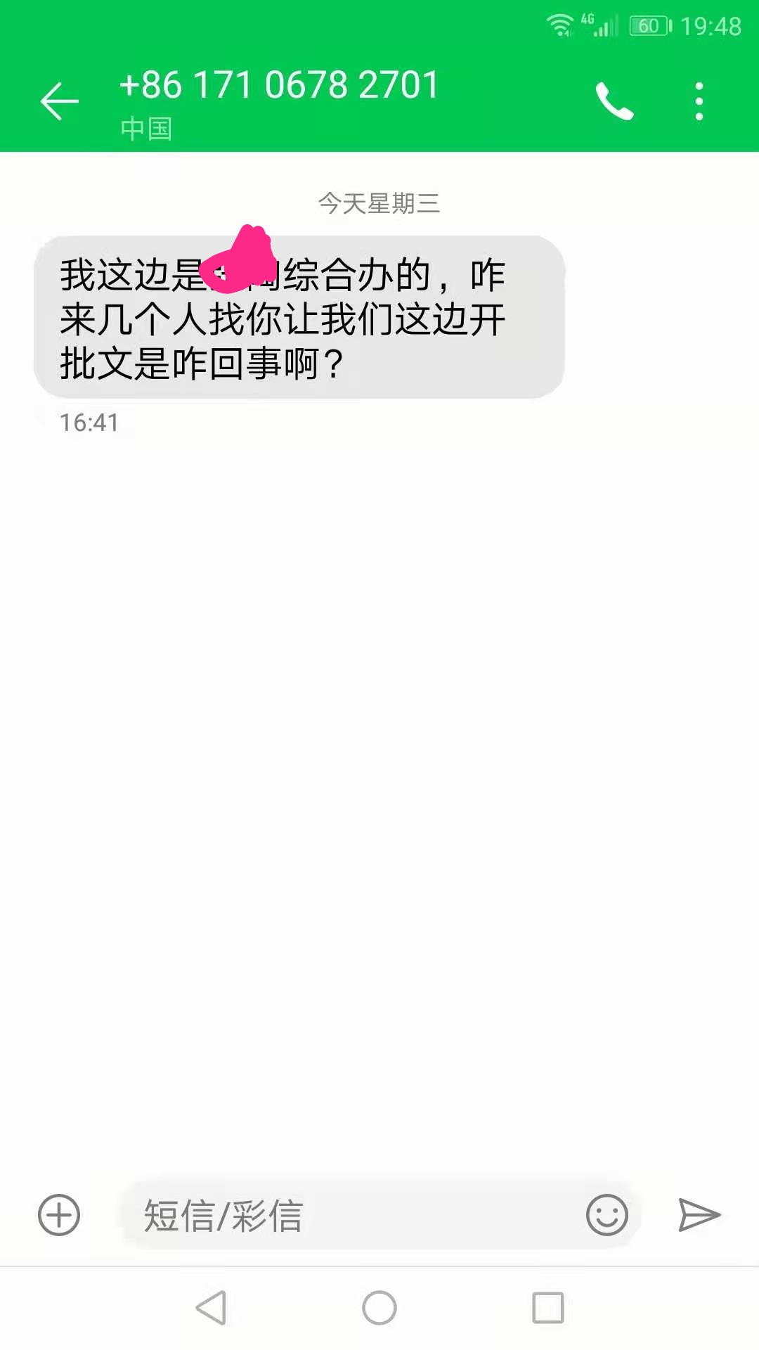 难道催收又有新的部门了啊。综合办是什么鬼哦

14 / 作者:撸个天荒地老！ / 