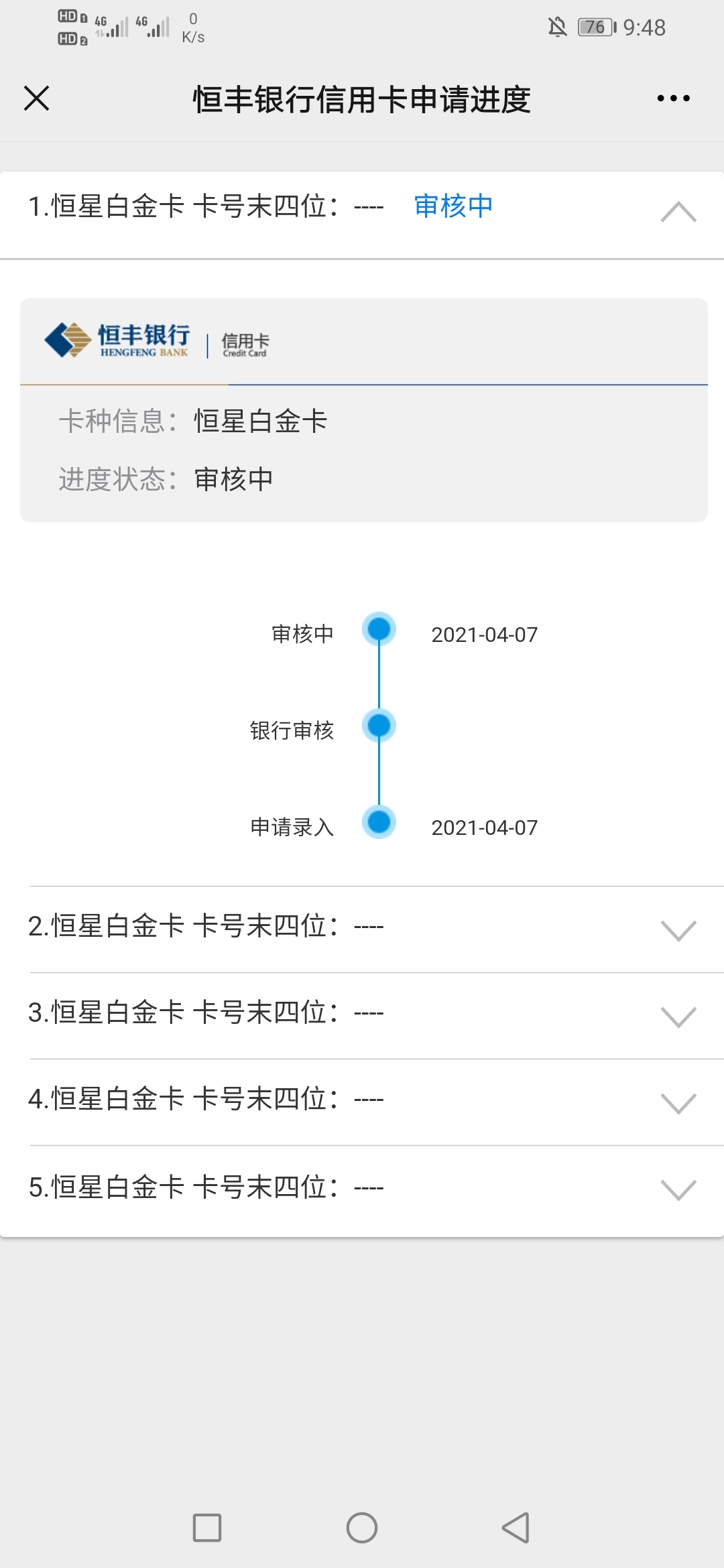 恒丰有没头杭州老哥下款的？地址填杭州下款的有没有？

83 / 作者:鹿神 / 