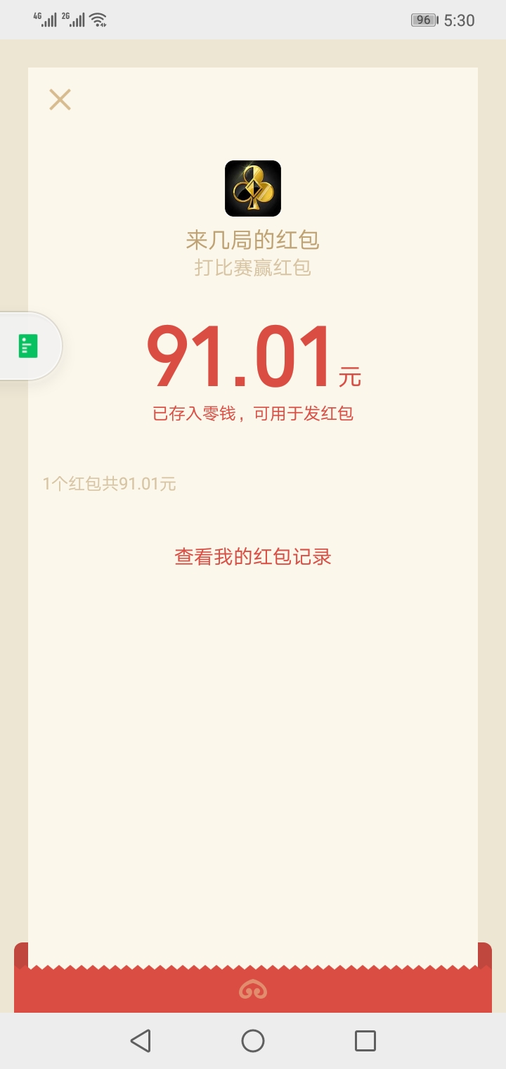 来几局，感觉不好玩，淘汰率高。无大奖无缘！

97 / 作者:迷妮维雅思 / 