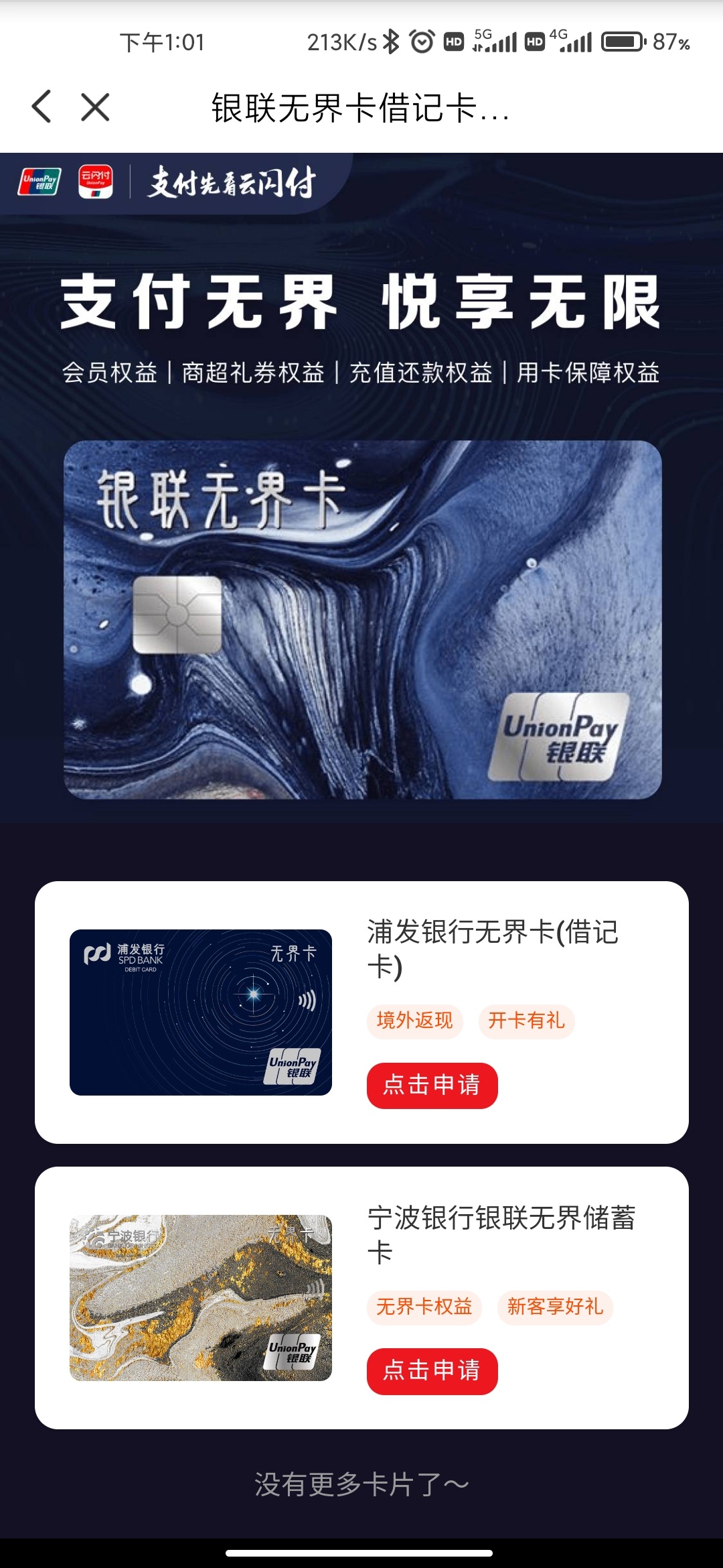 宁波银行信用卡图片
