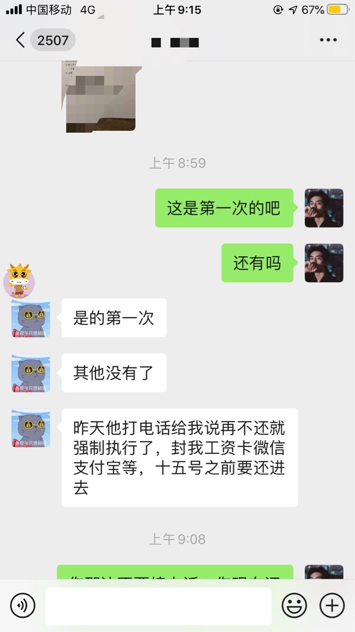 光大银行Y期，都直接起诉了吗，协商分期都不给？


8 / 作者:港北权志龙 / 