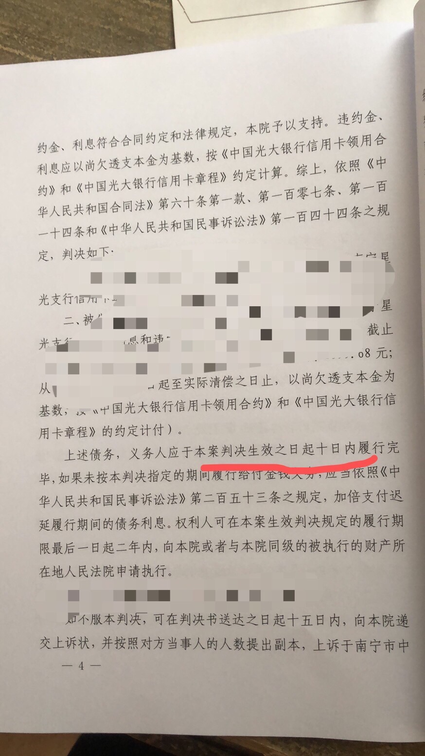 光大银行Y期，都直接起诉了吗，协商分期都不给？


48 / 作者:港北权志龙 / 