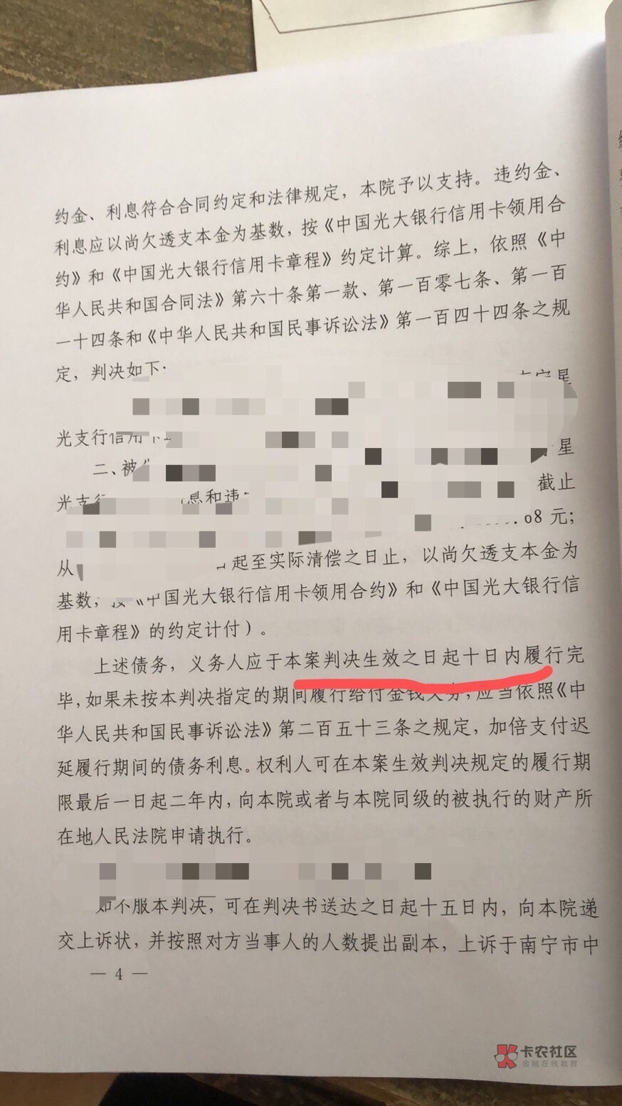 光大银行Y期，都直接起诉了吗，协商分期都不给？


53 / 作者:港北权志龙 / 