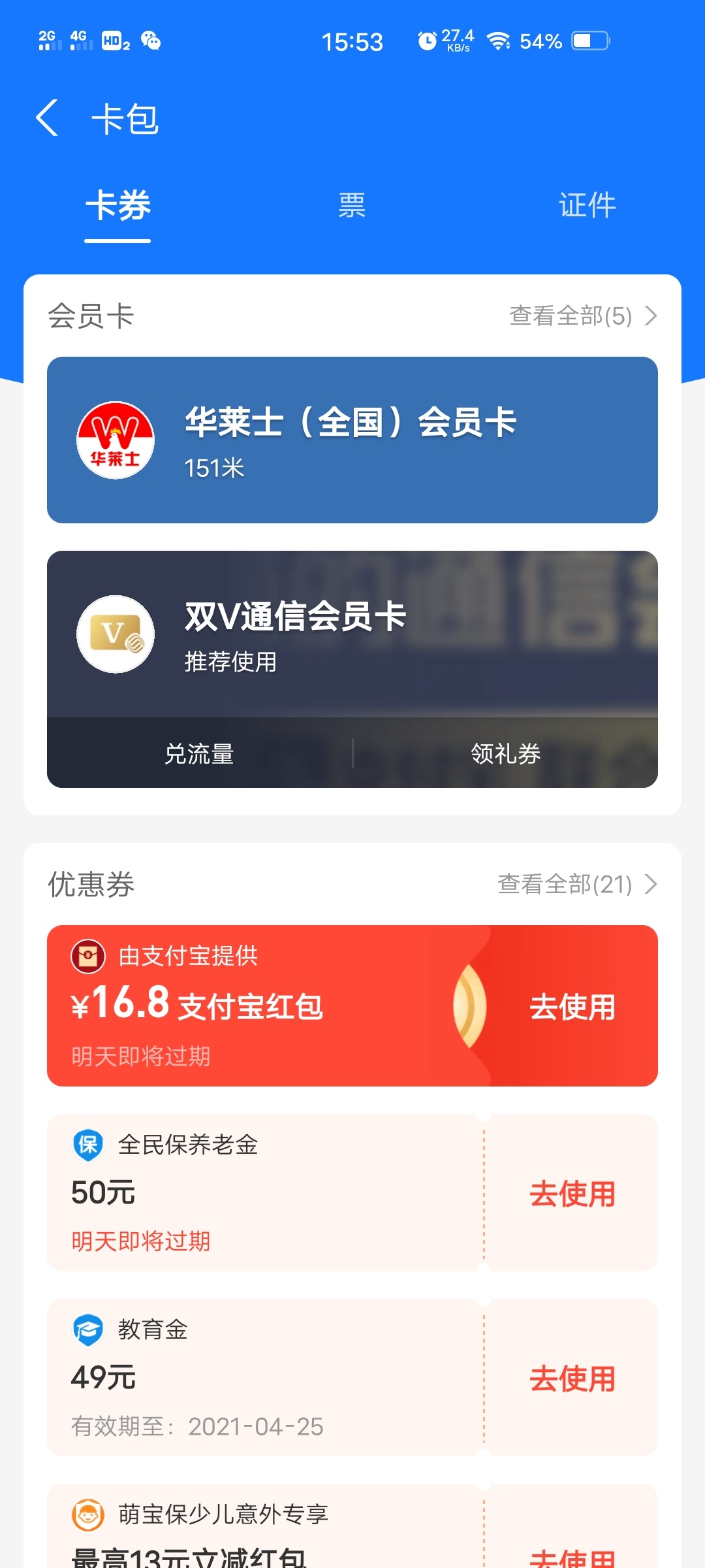 我就莫名在模拟器上换IP登录了一下，在关闭ip回到本机登录就有了，莫名其妙

74 / 作者:zk2567998639 / 
