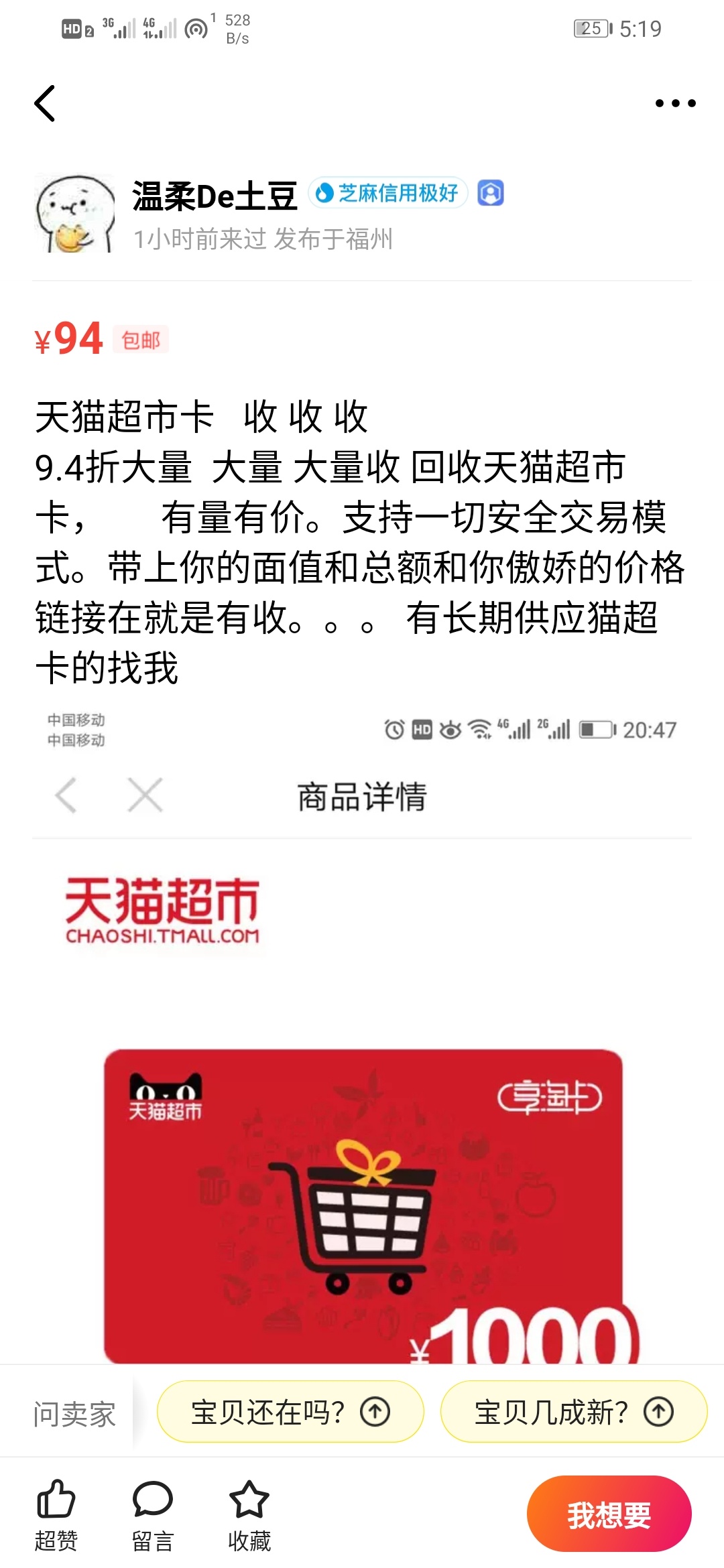 闲鱼有些人也太.了，接听下电话 说收到货了，有那么难吗  ，大家不要去他家卖卡，.举66 / 作者:我是一只卡奴v / 