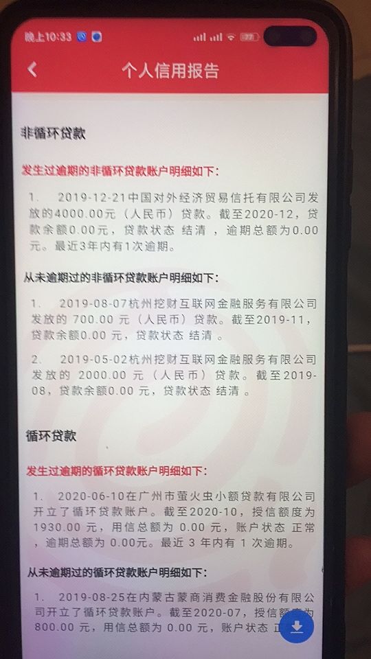 豆豆钱，提钱游，Y期一年了，一直没还，百行变成了结清，怎么回事？催每天都会打电话
65 / 作者:上岸哭漫长 / 