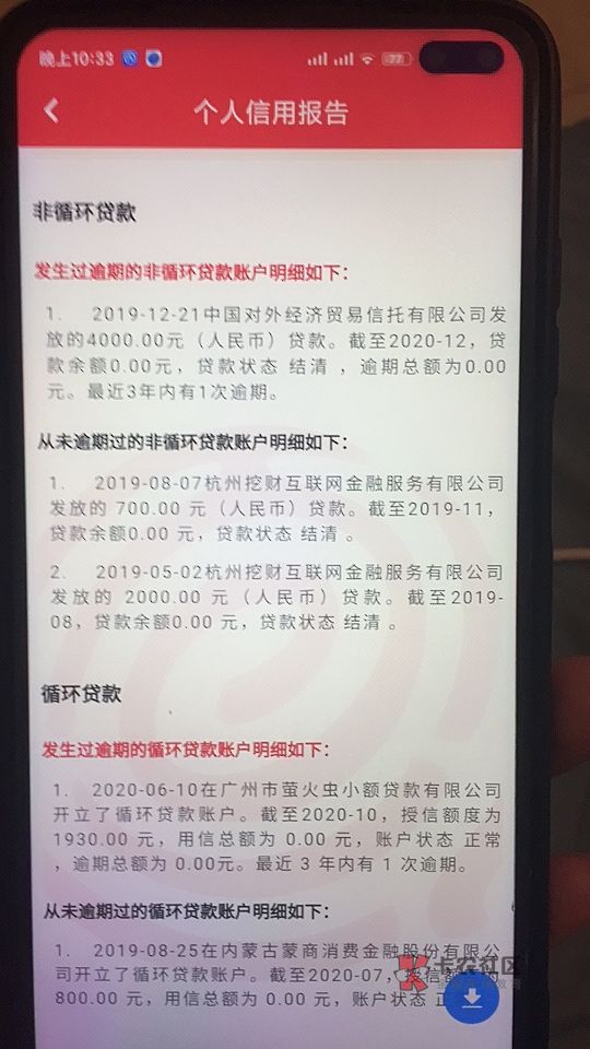 豆豆钱，提钱游，Y期一年了，一直没还，百行变成了结清，怎么回事？催每天都会打电话
90 / 作者:上岸哭漫长 / 