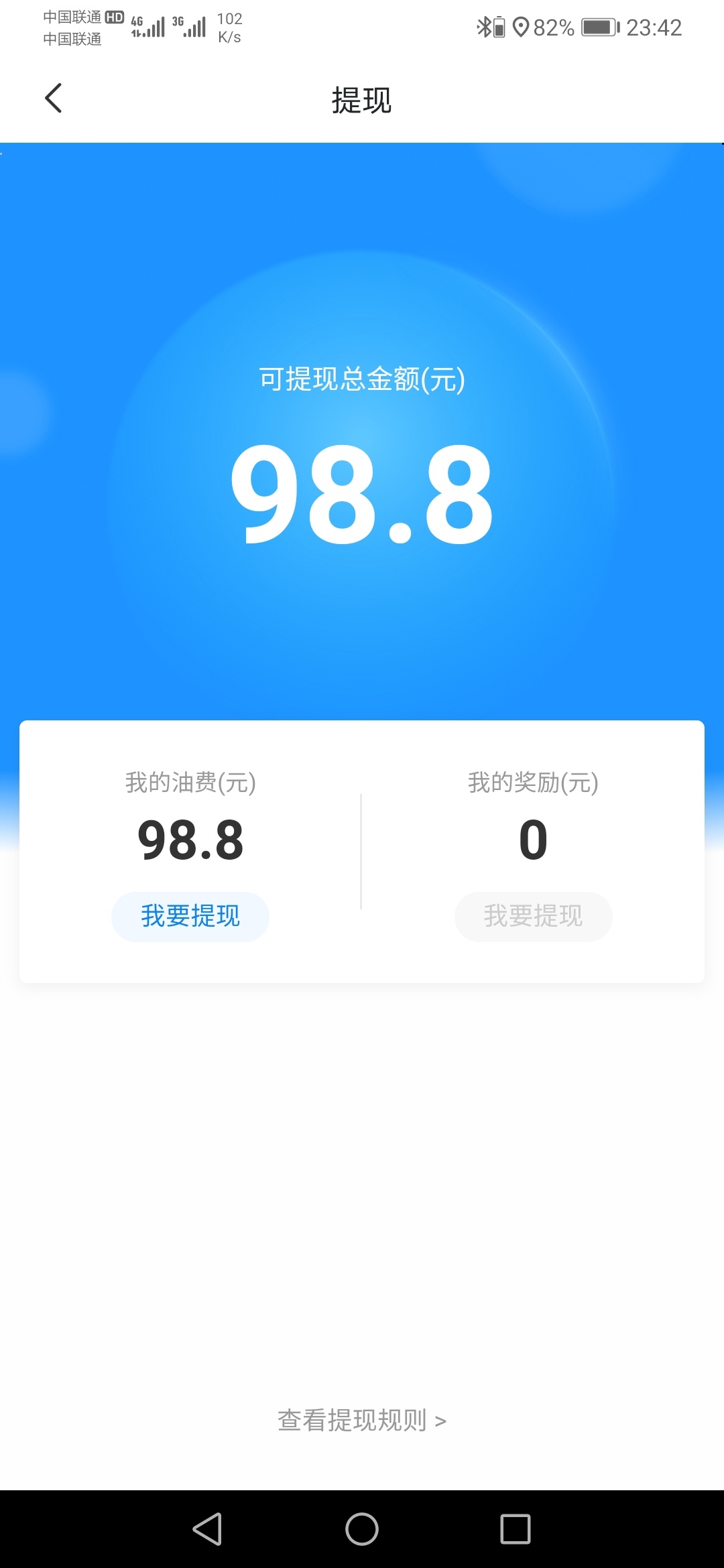 跑了三单，赚了100，三个单全程50多公里，去了油钱，还赚几十，还不错每天下班跑一两42 / 作者:角落的孩子 / 