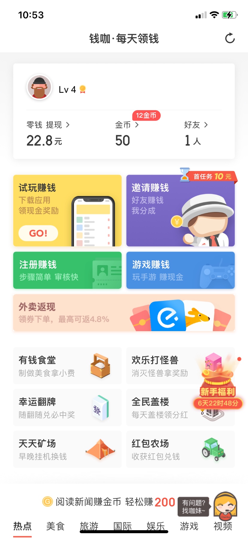 自己玩的试玩软件
一天下来轻轻松松几十元

79 / 作者:几度情话 / 