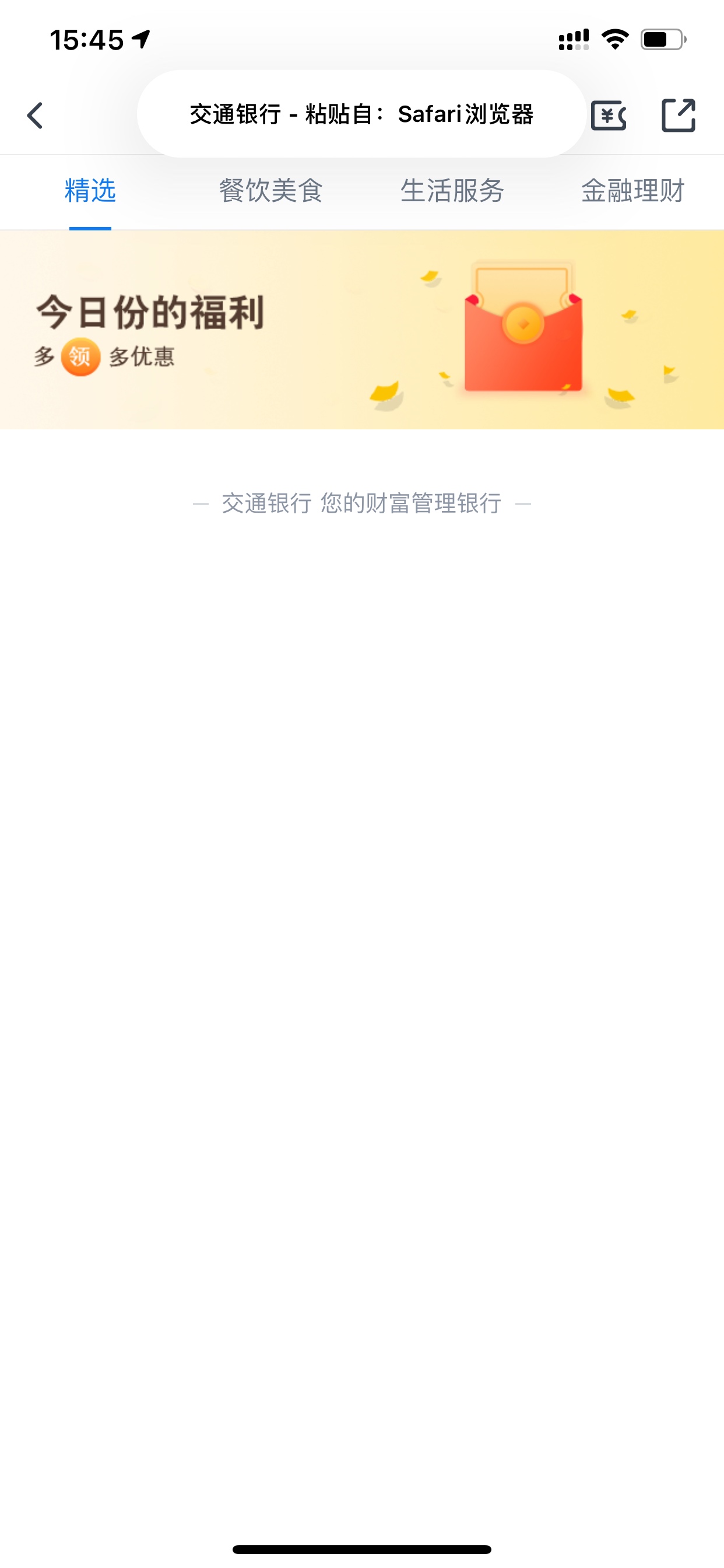 羊毛，要的速度，交行生活定位阿克苏，然后在领券中心里面，可以套，10块钱→_→


49 / 作者:Ken / 