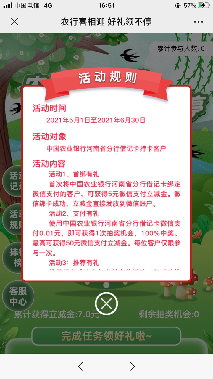 速度贵州农行立减金 
刷新了 以前做过还可以做大号拉小号  但是这次被黑的有点多 我两33 / 作者:独孤一个人 / 