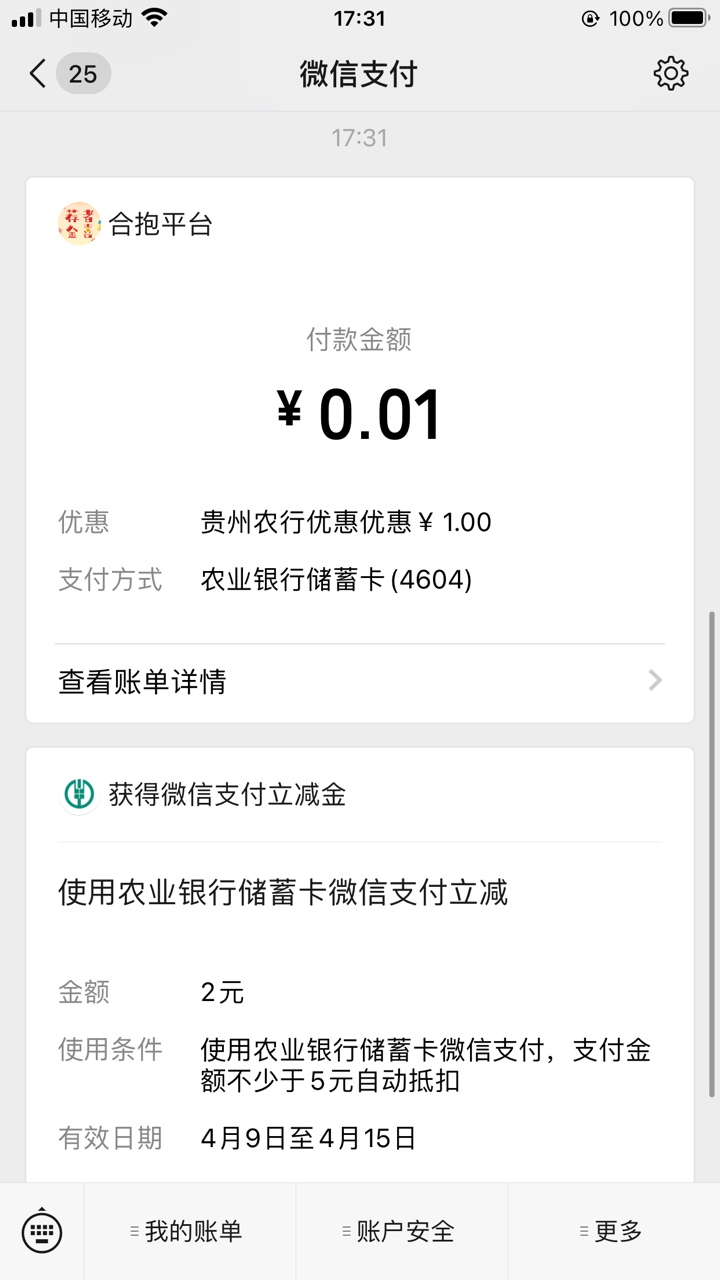 速度贵州农行立减金 
刷新了 以前做过还可以做大号拉小号  但是这次被黑的有点多 我两6 / 作者:hgfgbn / 