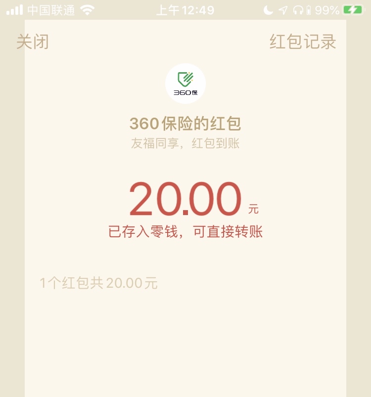 没饭吃的老公冲啊啊啊啊啊啊！没黄，一定要新，在第二个15块那里进去邀请两个新人就可100 / 作者:刘阳112 / 