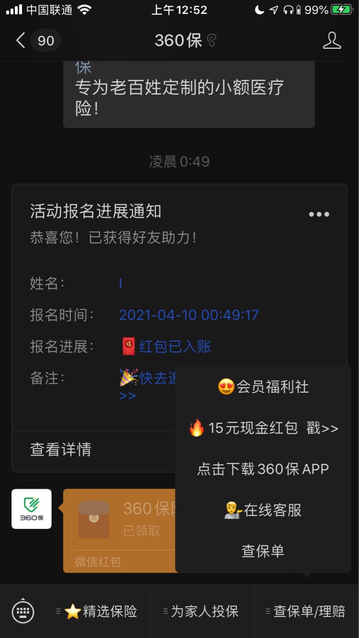 没饭吃的老公冲啊啊啊啊啊啊！没黄，一定要新，在第二个15块那里进去邀请两个新人就可67 / 作者:刘阳112 / 