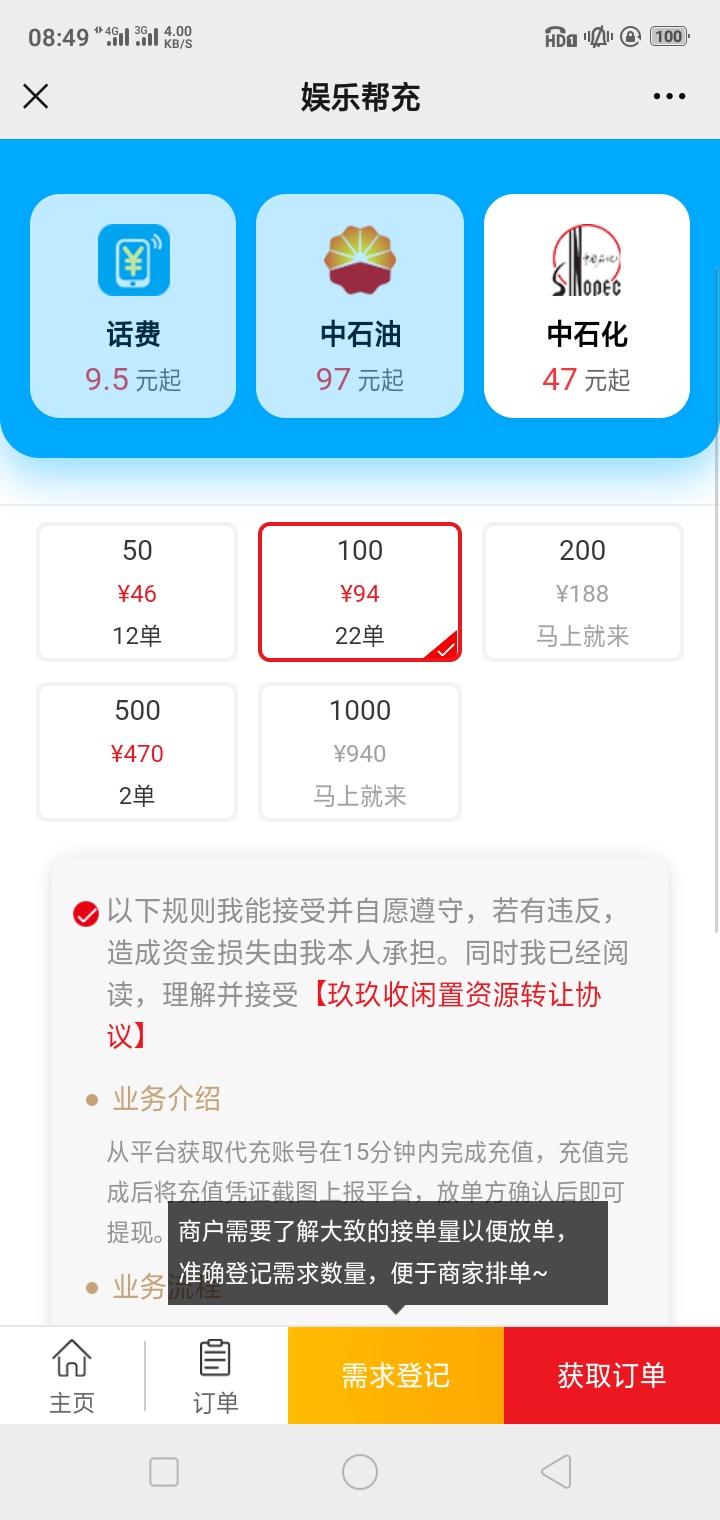 各位老哥早上好，我问一下这个权益回收，帮冲油卡可以用京东白条支付不？有没有老哥知48 / 作者:Wang999 / 