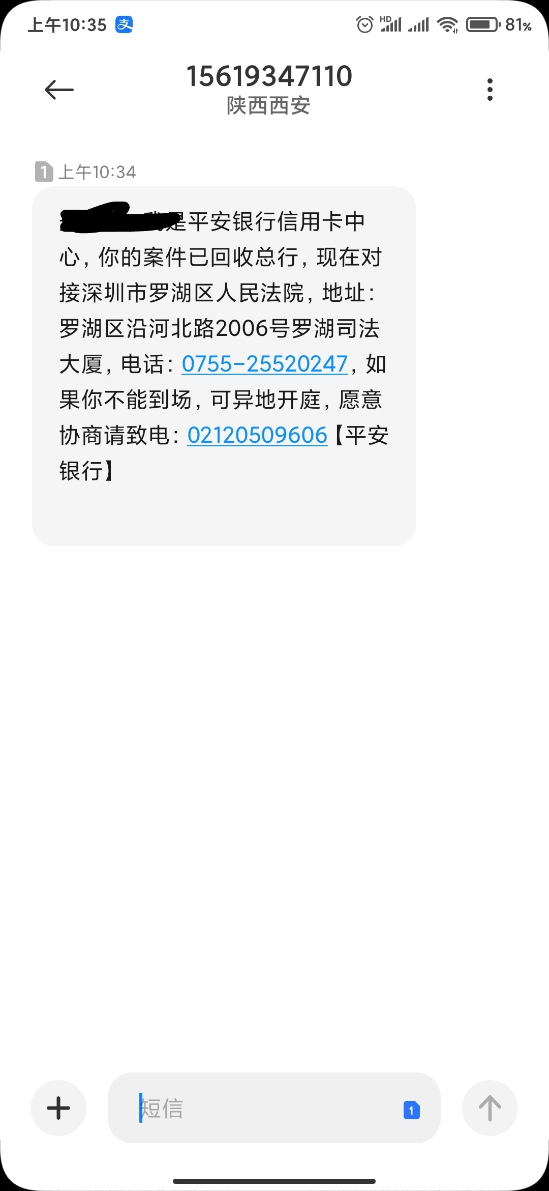 平安银行中千欠两年，异地开庭真的假的？求老哥告知
一共欠了6000块钱刚来了好几个电19 / 作者:老饕 / 