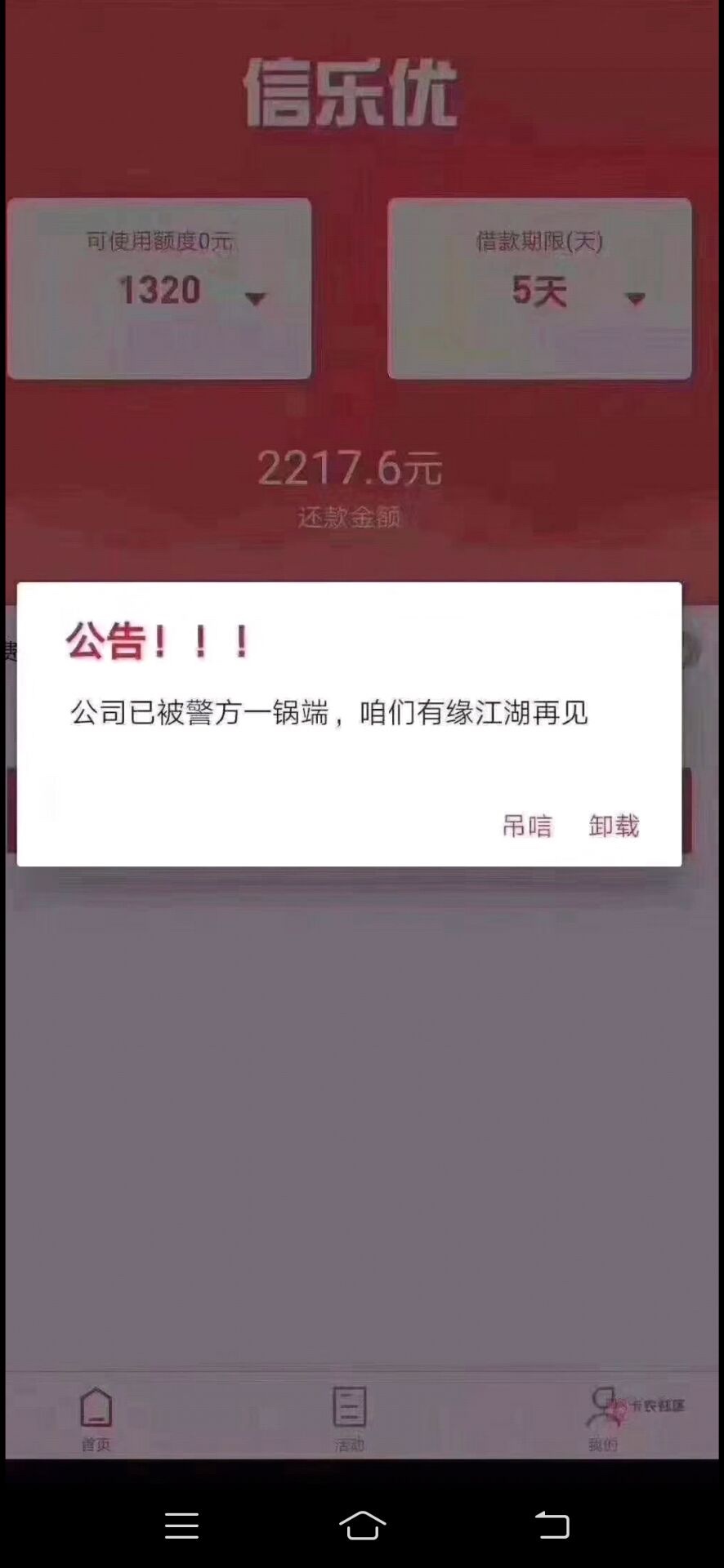 江湖再见

38 / 作者:回来了了了 / 