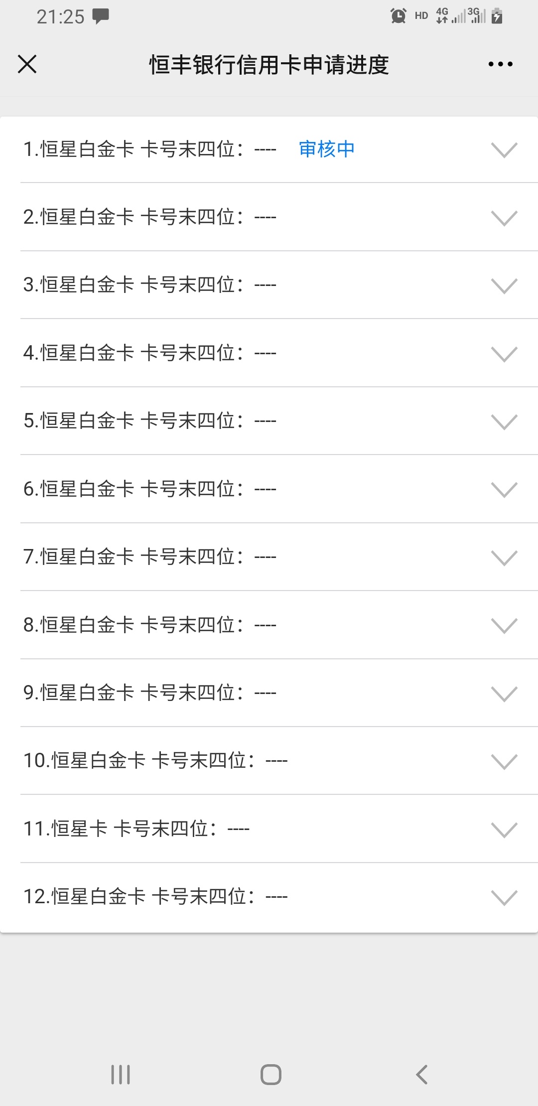 出大事了  12点申请的平常这个点都拒的  老哥们有戏吗

25 / 作者:口呆呆 / 