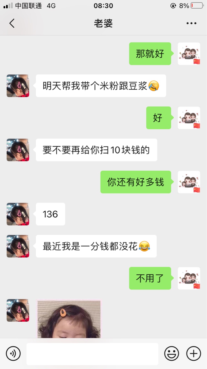 唉，老哥们加油吧，还有家人，什么都不为，就为了家人努力吧

44 / 作者:贪婪199654 / 