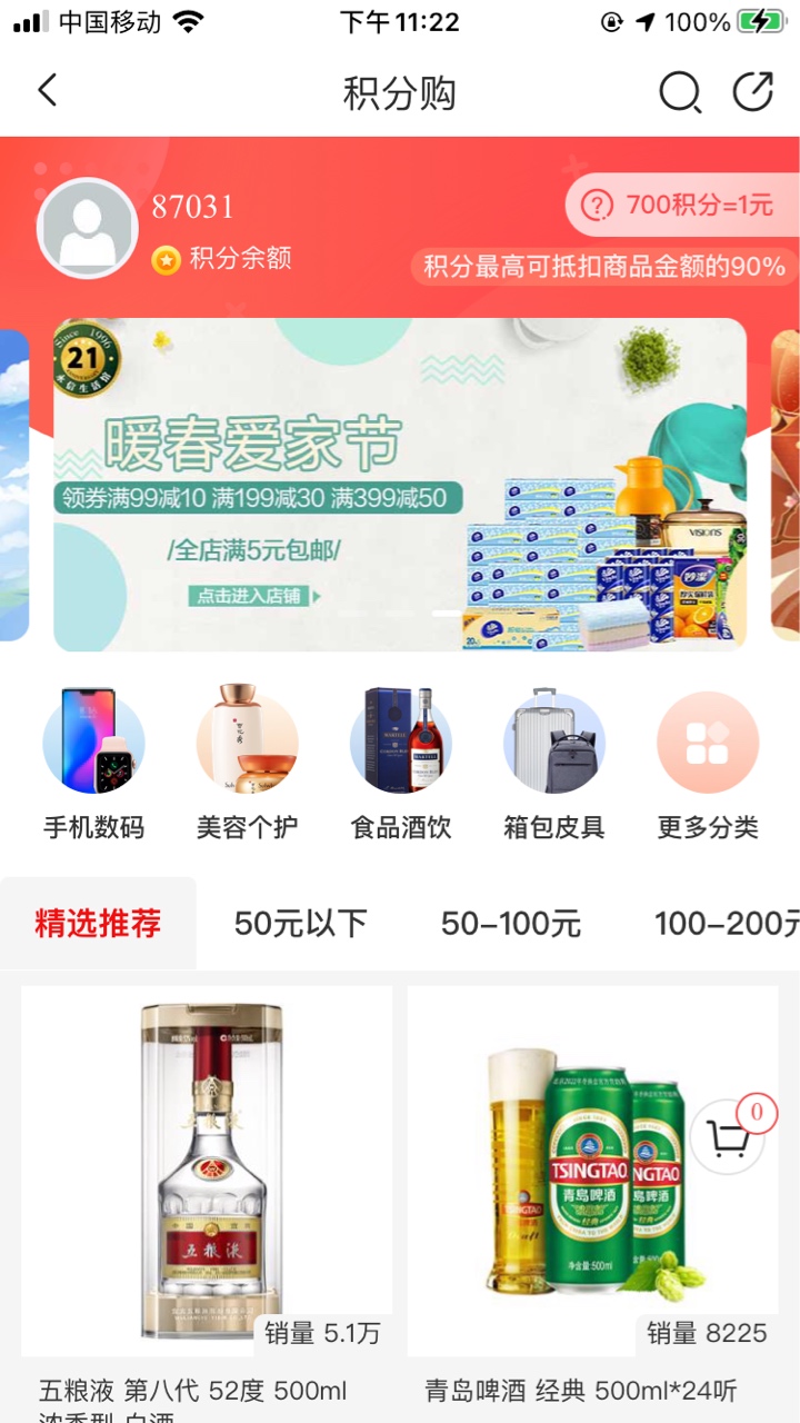 建行积分有八万多，不是信用卡积分，没有信用卡，有没有老哥知道能不能换钱
23 / 作者:小超哥！ / 