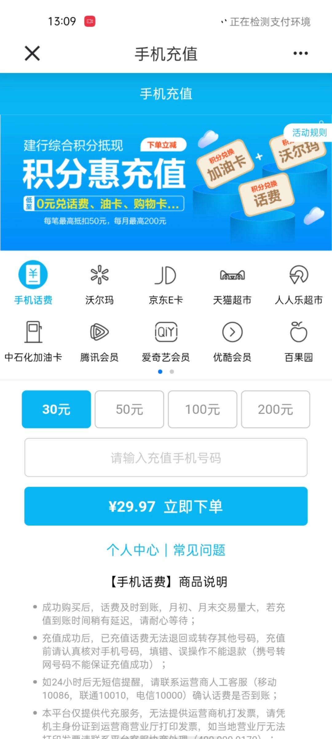 建行积分有八万多，不是信用卡积分，没有信用卡，有没有老哥知道能不能换钱
75 / 作者:SHANGHAI-1- / 