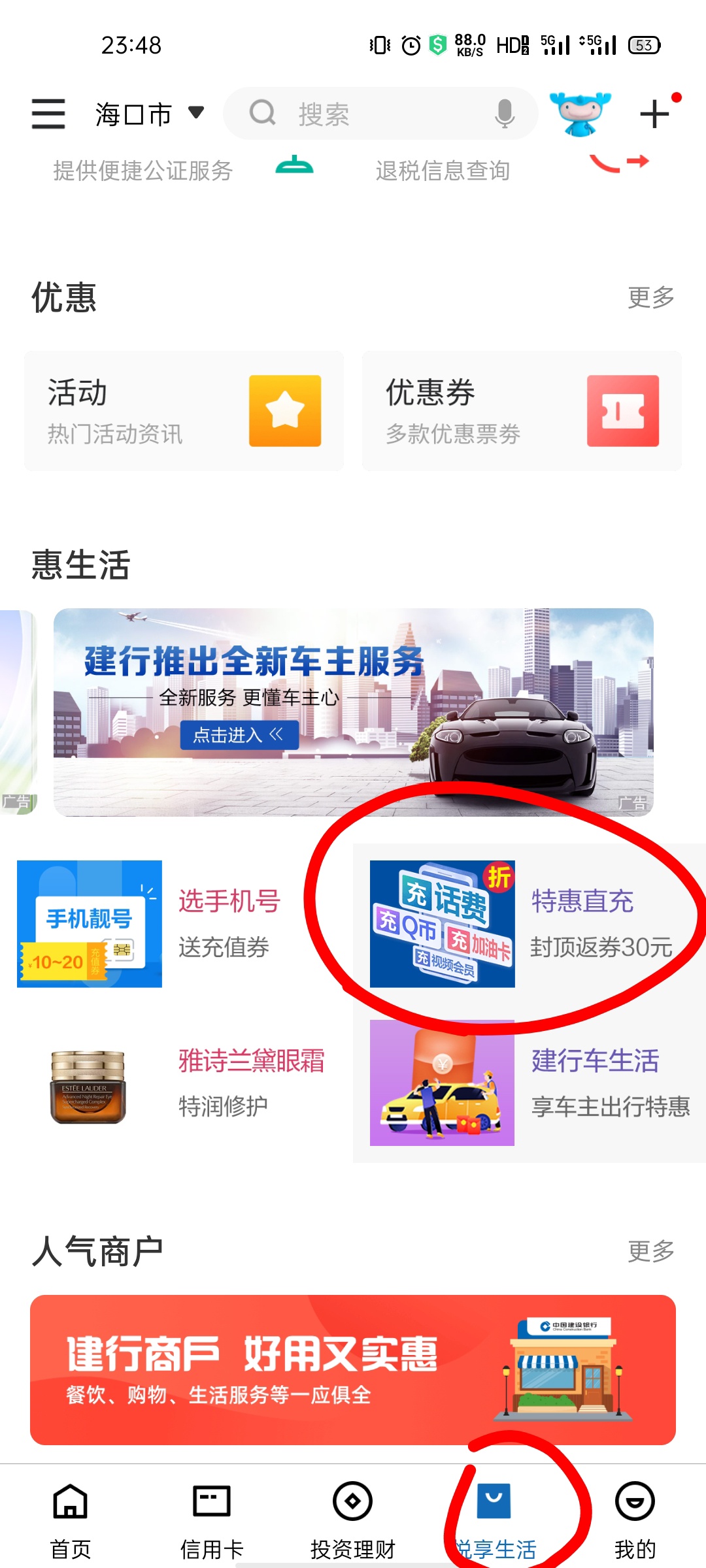 建行积分有八万多，不是信用卡积分，没有信用卡，有没有老哥知道能不能换钱
59 / 作者:SHANGHAI-1- / 
