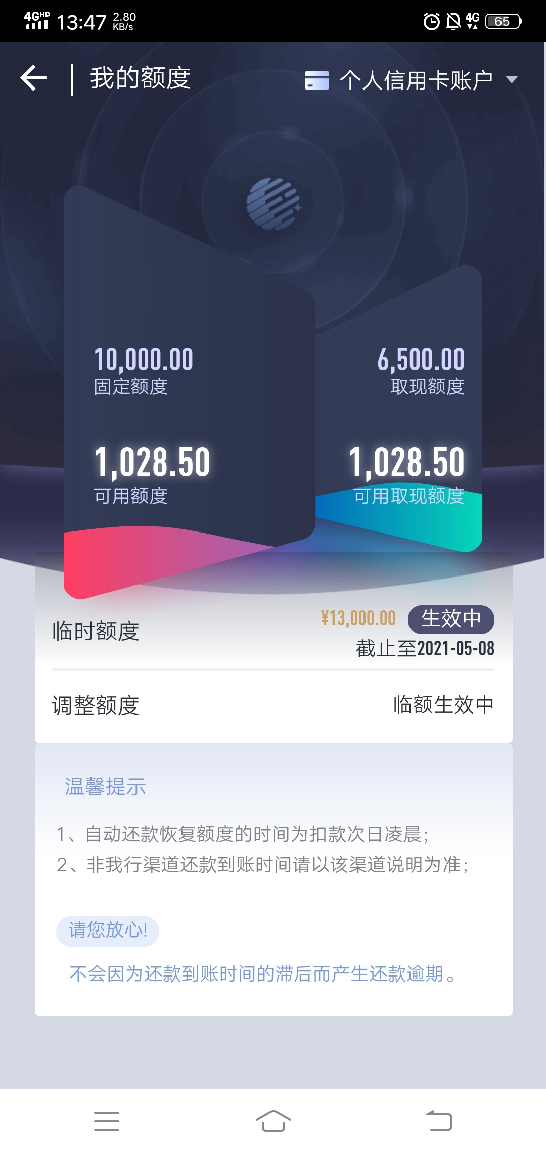 套了差不多一万二出来，昨天晚上2点玩到现在，刚开始充5000红到1.9w想凑2w出来，结果13 / 作者:爱转角遇见 / 