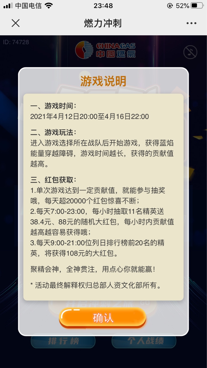 羊毛来了
V信gzh中燃集团 右一玩游戏
会玩的可以冲排名大红包 每天还有锦鲤红包
红包67 / 作者:莲莲爱塔菲喵 / 
