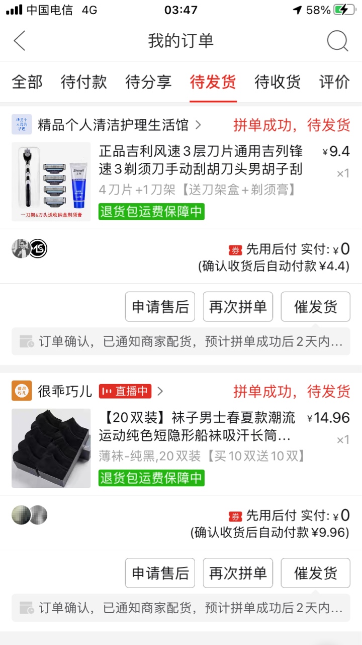 拼多多先用后付可以取现吗  我付款成功了

31 / 作者:老哥游 / 