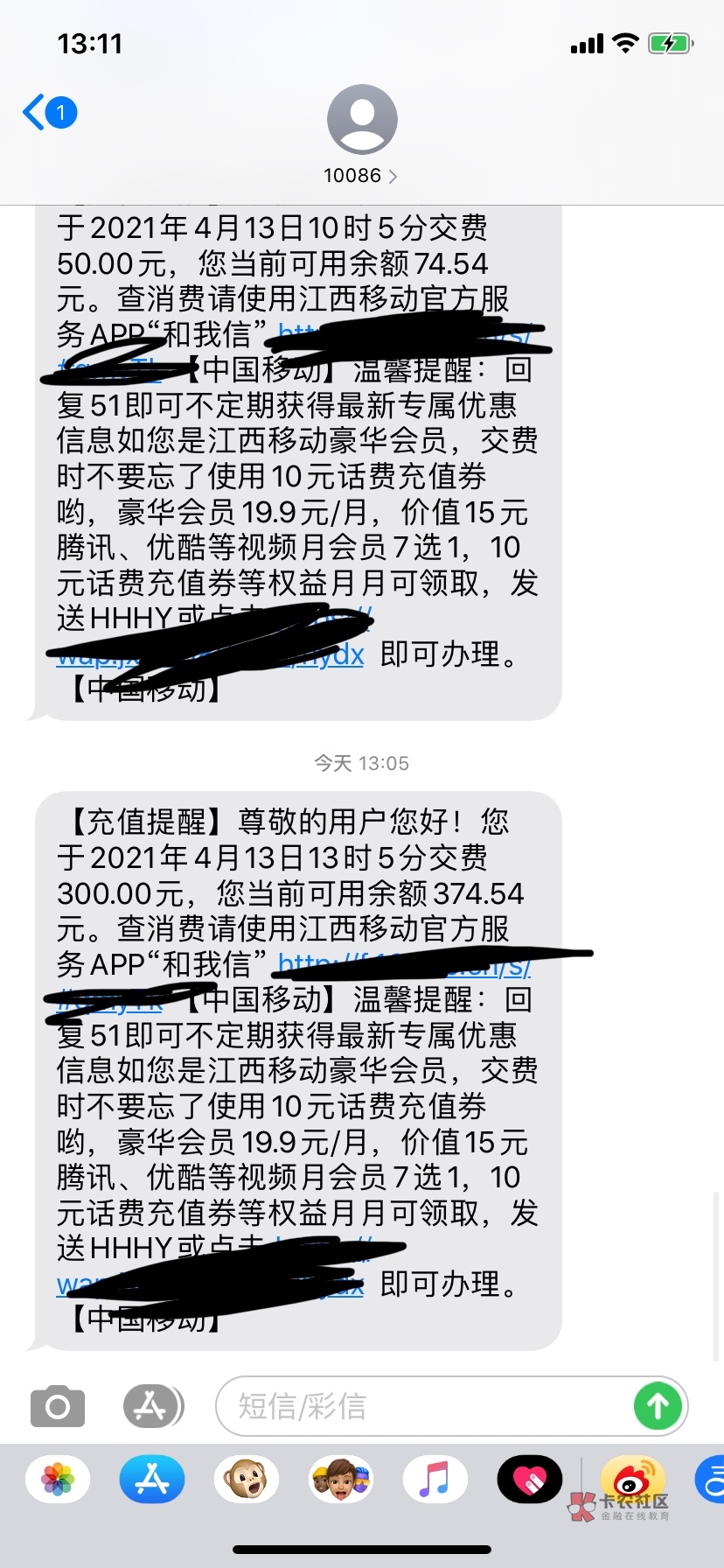 卧槽，中银证券抽奖的300话费到账了，12点抽的，一点就到了，加上开户50一共350，香香35 / 作者:a414909349 / 