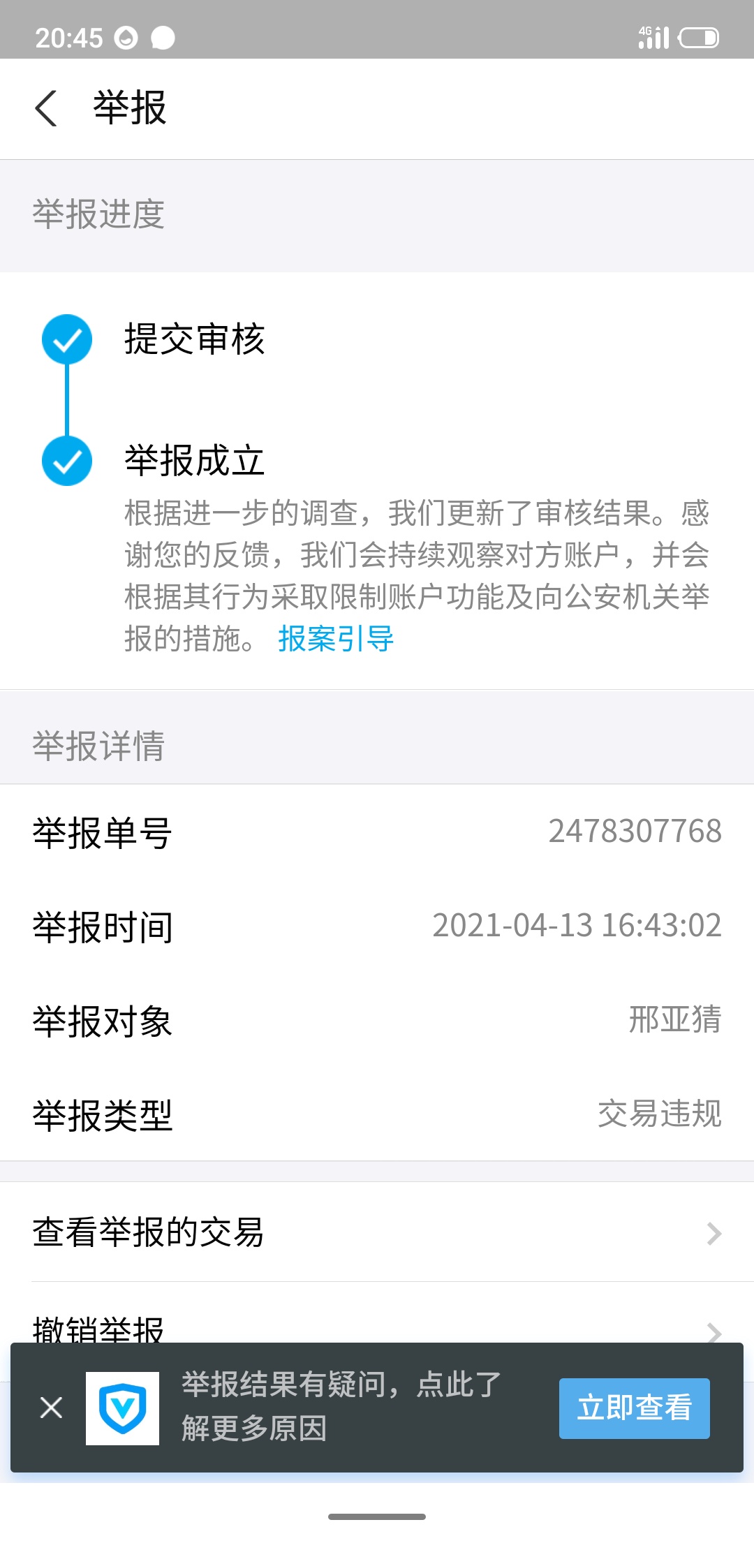 花呗已充好，刚看到一个话费被卡农的人坑的帖子，真的卡农上涉及给钱的，一个字都不要59 / 作者:王江还 / 