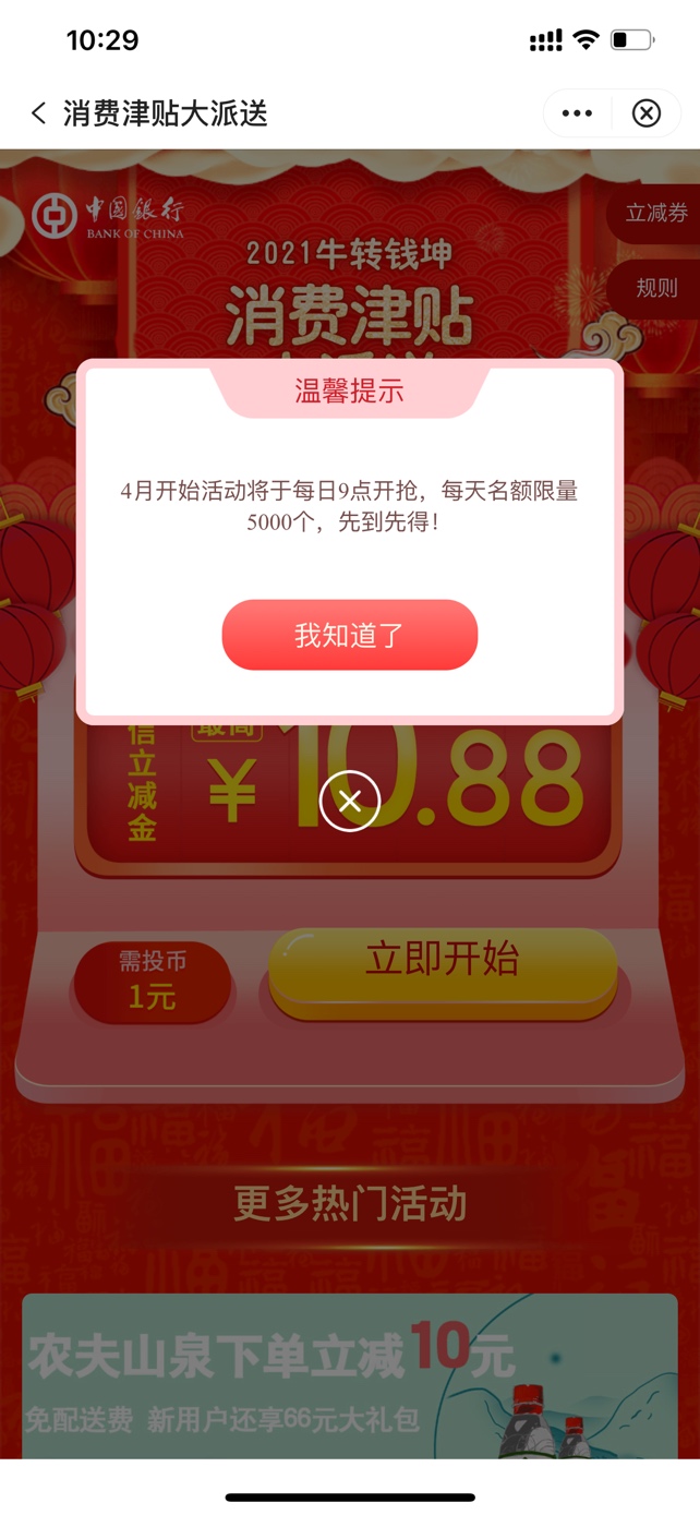 #赚钱羊毛#①入口中国银行，点城市服务。，然后点消...80 / 作者:AD_a_a / 