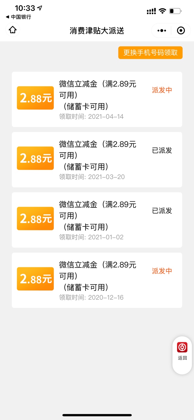 #赚钱羊毛#①入口中国银行，点城市服务。，然后点消...94 / 作者:AD_a_a / 