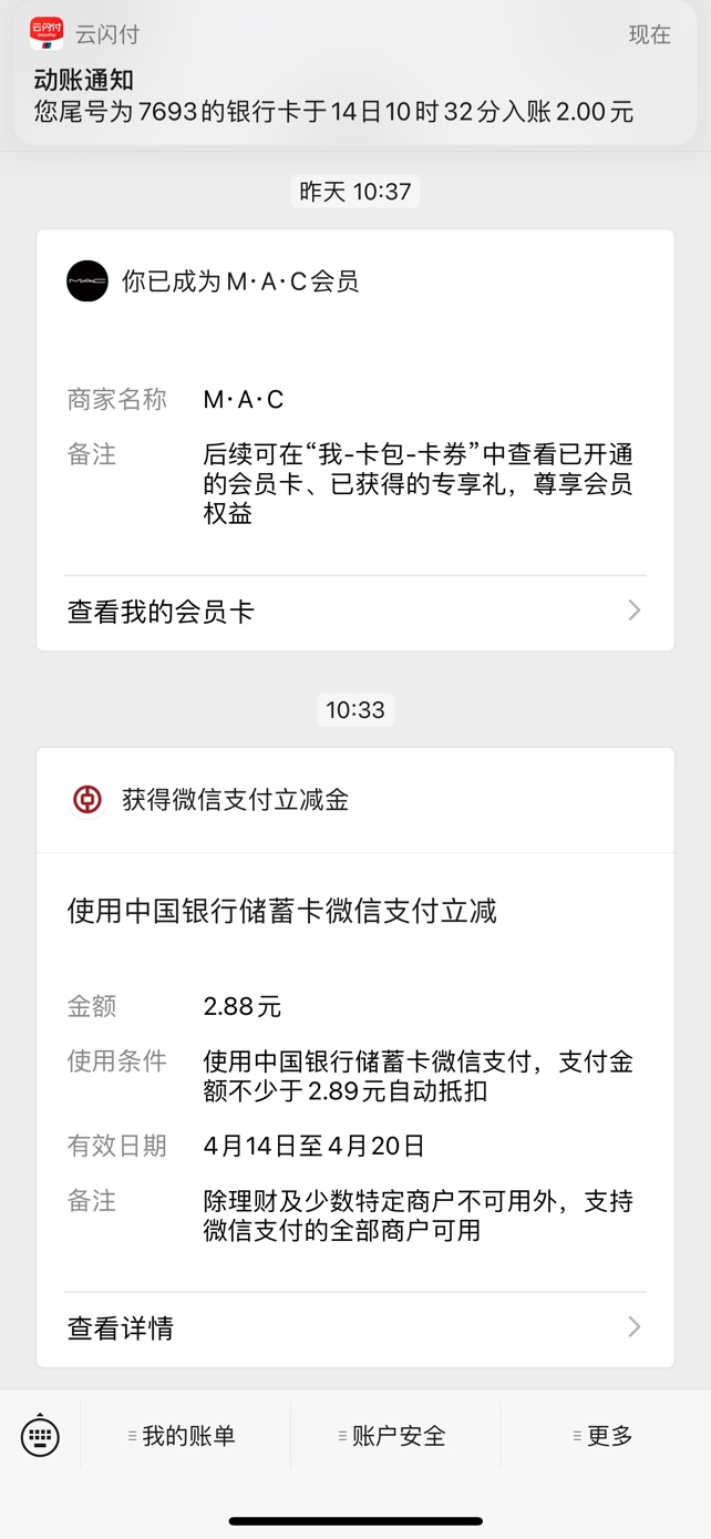 #赚钱羊毛#①入口中国银行，点城市服务。，然后点消...91 / 作者:AD_a_a / 